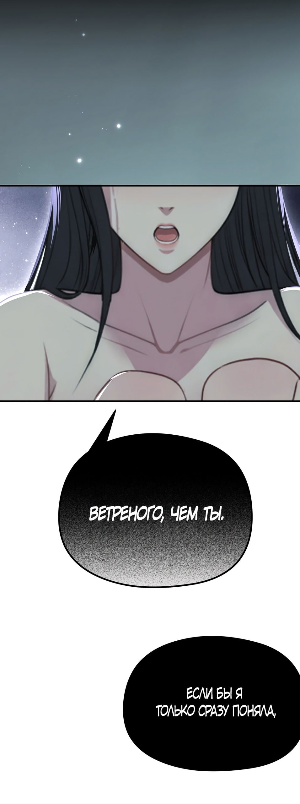 Манга Убогая сказка - Глава 30 Страница 15