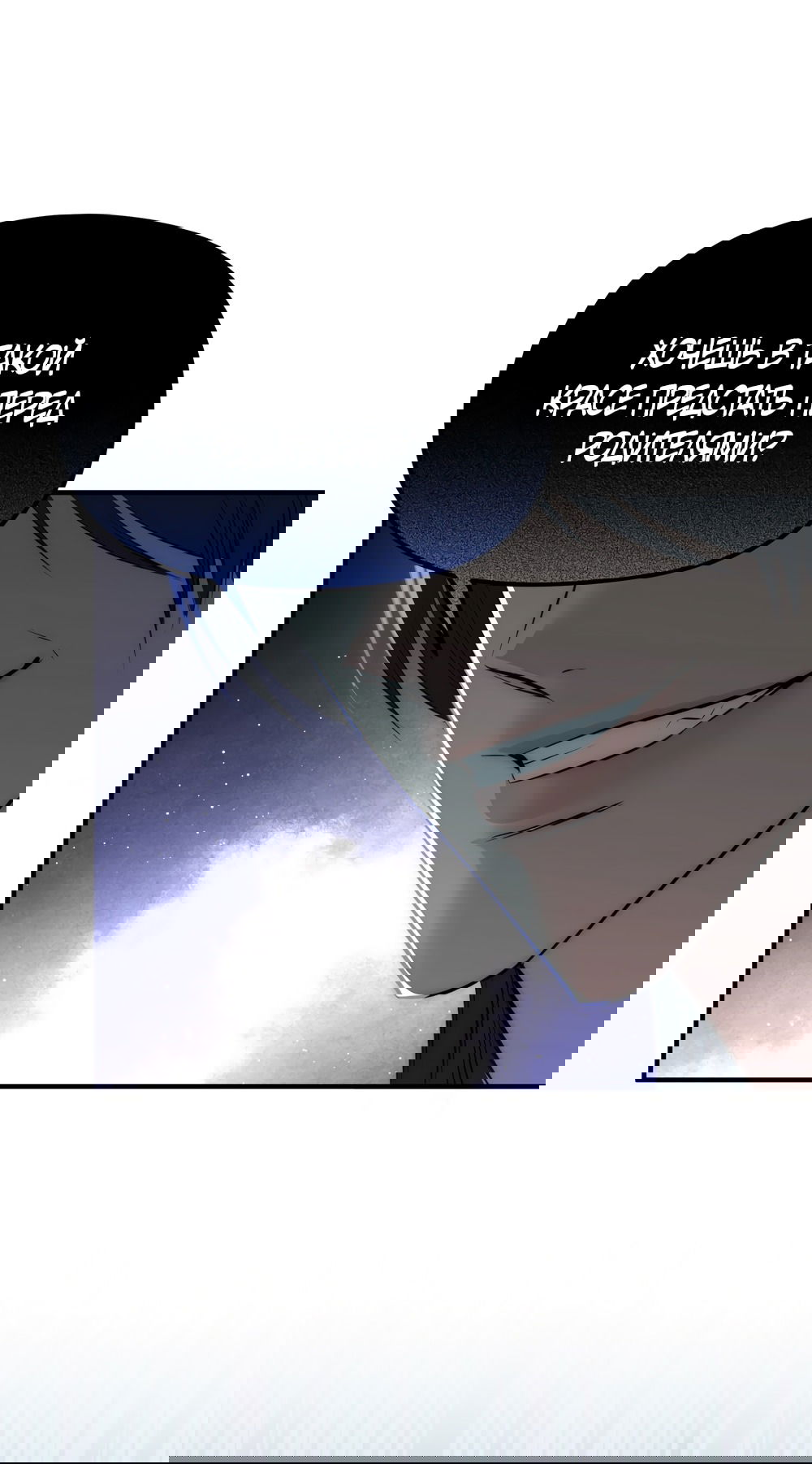 Манга Убогая сказка - Глава 29 Страница 34