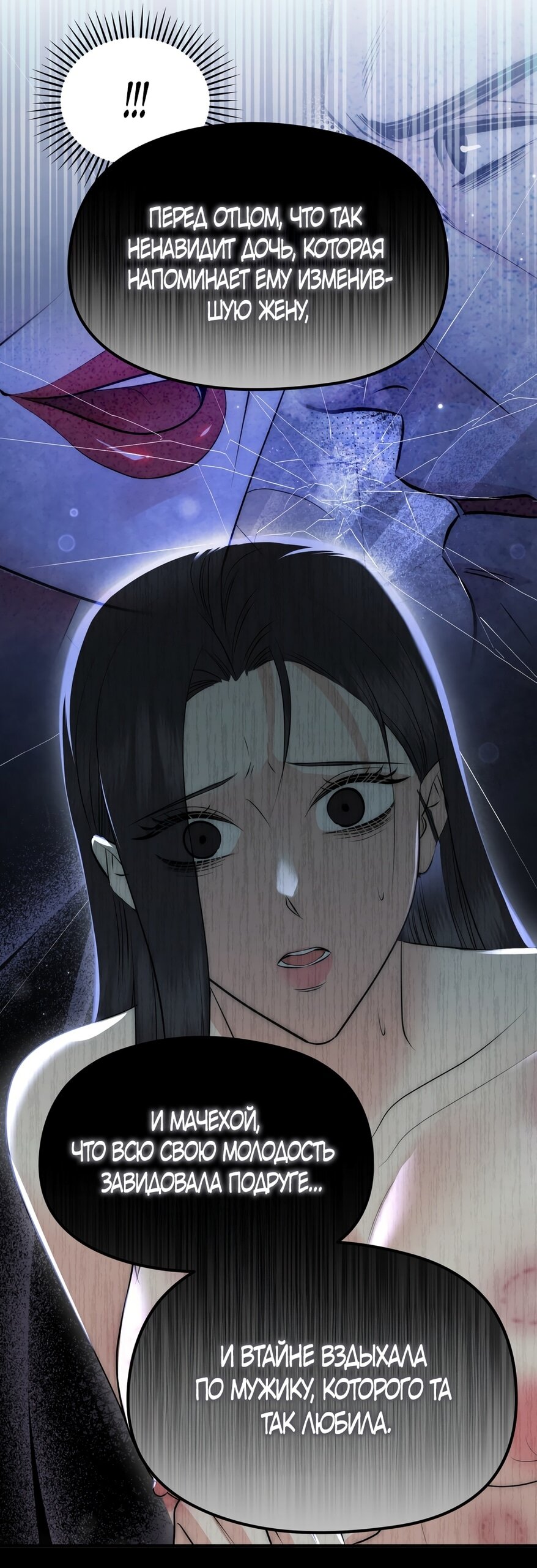 Манга Убогая сказка - Глава 29 Страница 35