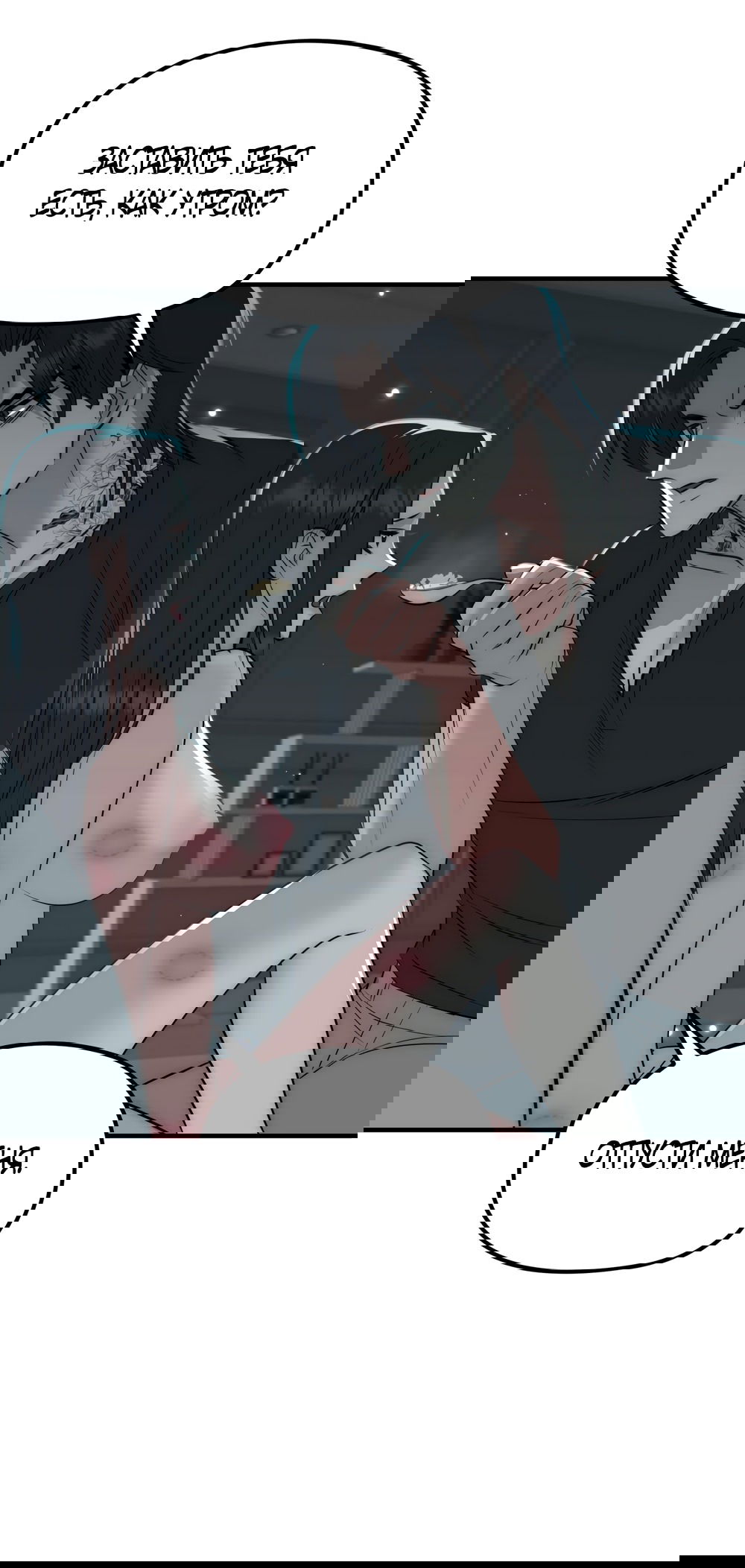 Манга Убогая сказка - Глава 29 Страница 20