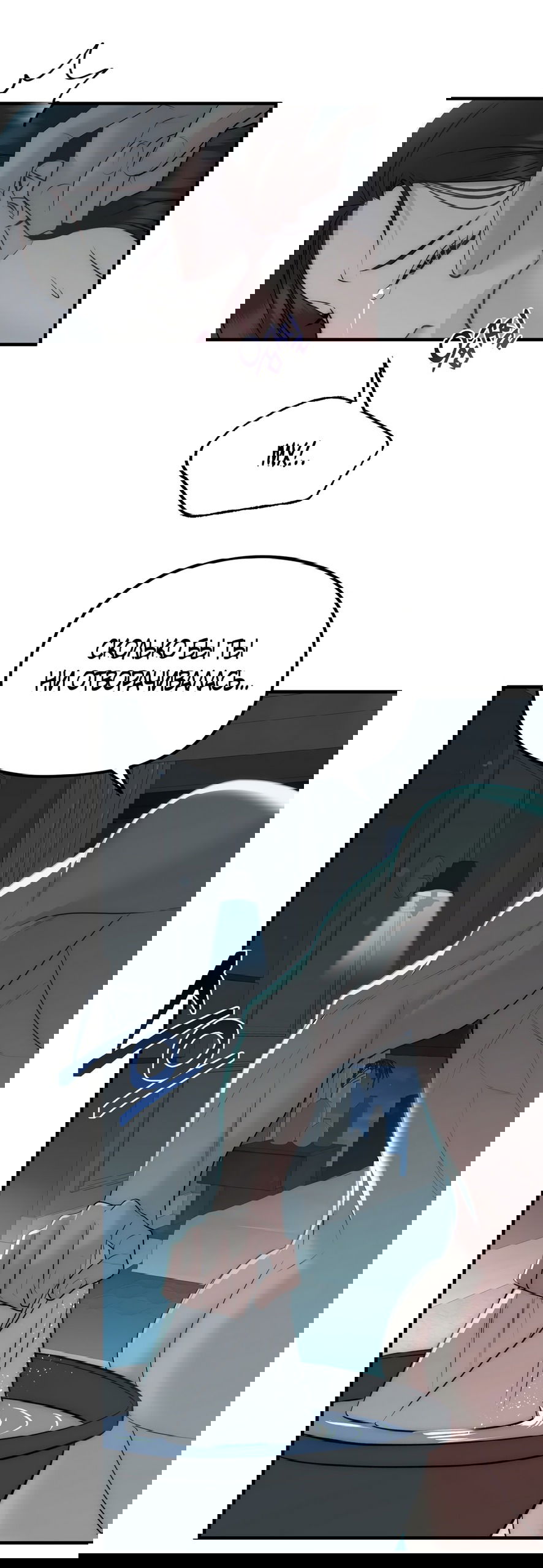 Манга Убогая сказка - Глава 29 Страница 7