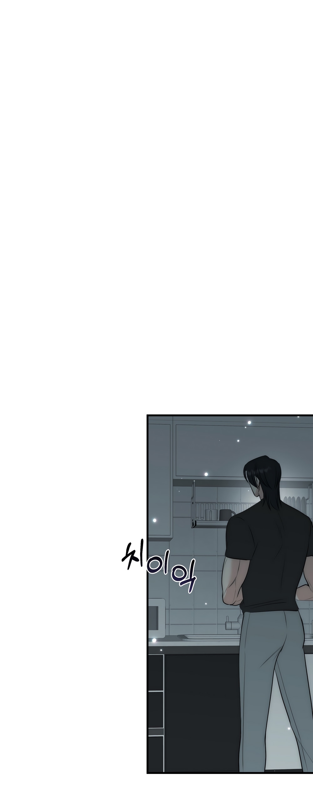 Манга Убогая сказка - Глава 29 Страница 11