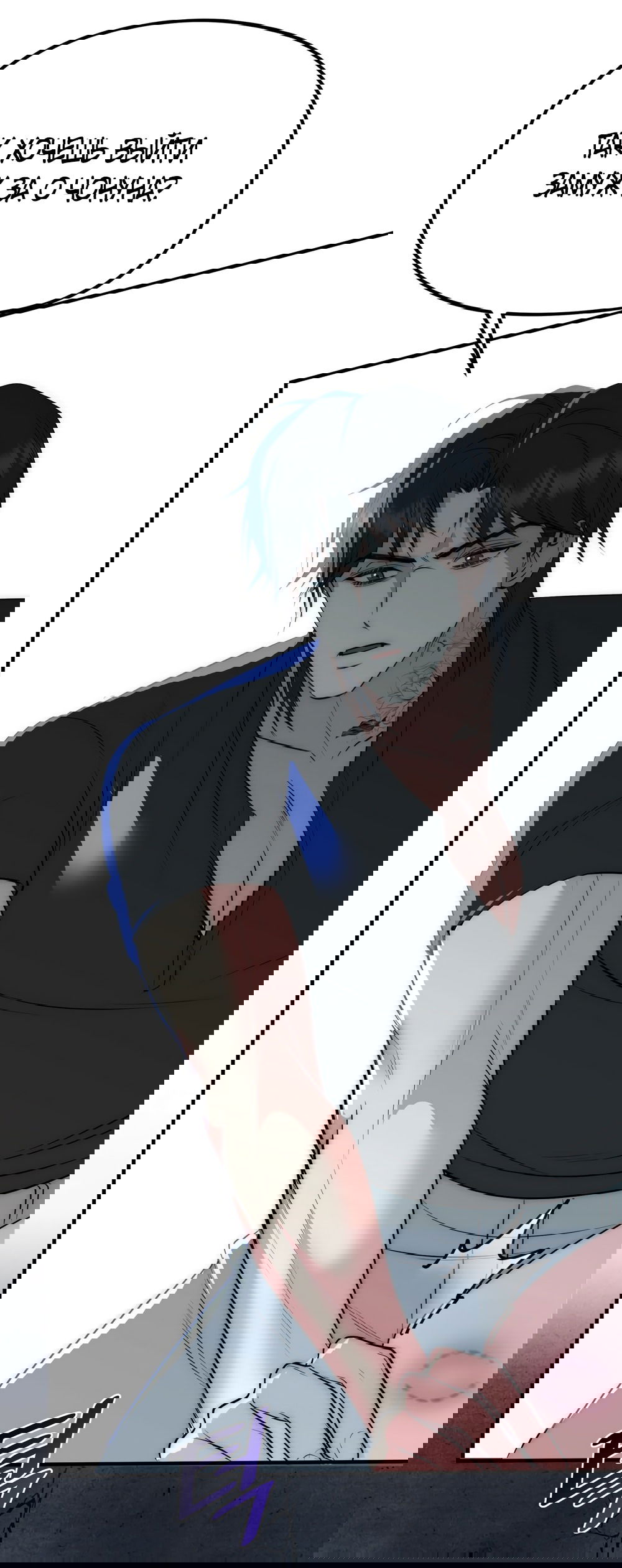 Манга Убогая сказка - Глава 29 Страница 26