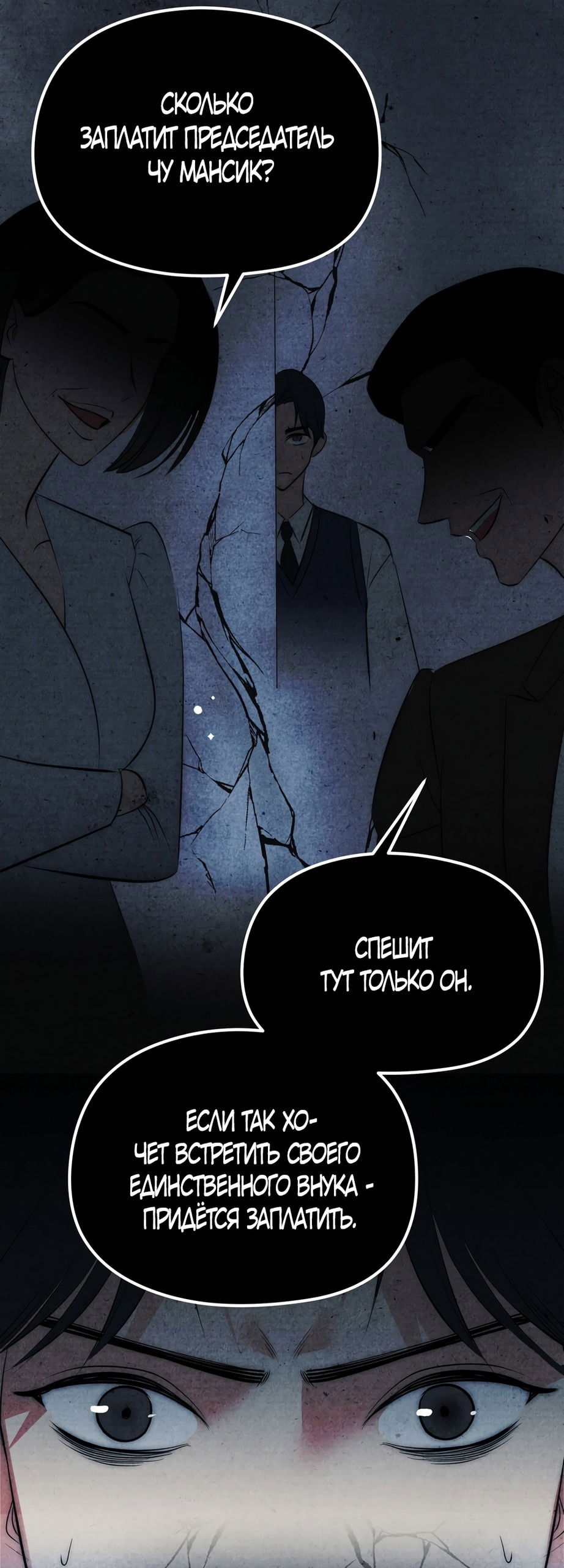 Манга Убогая сказка - Глава 29 Страница 27