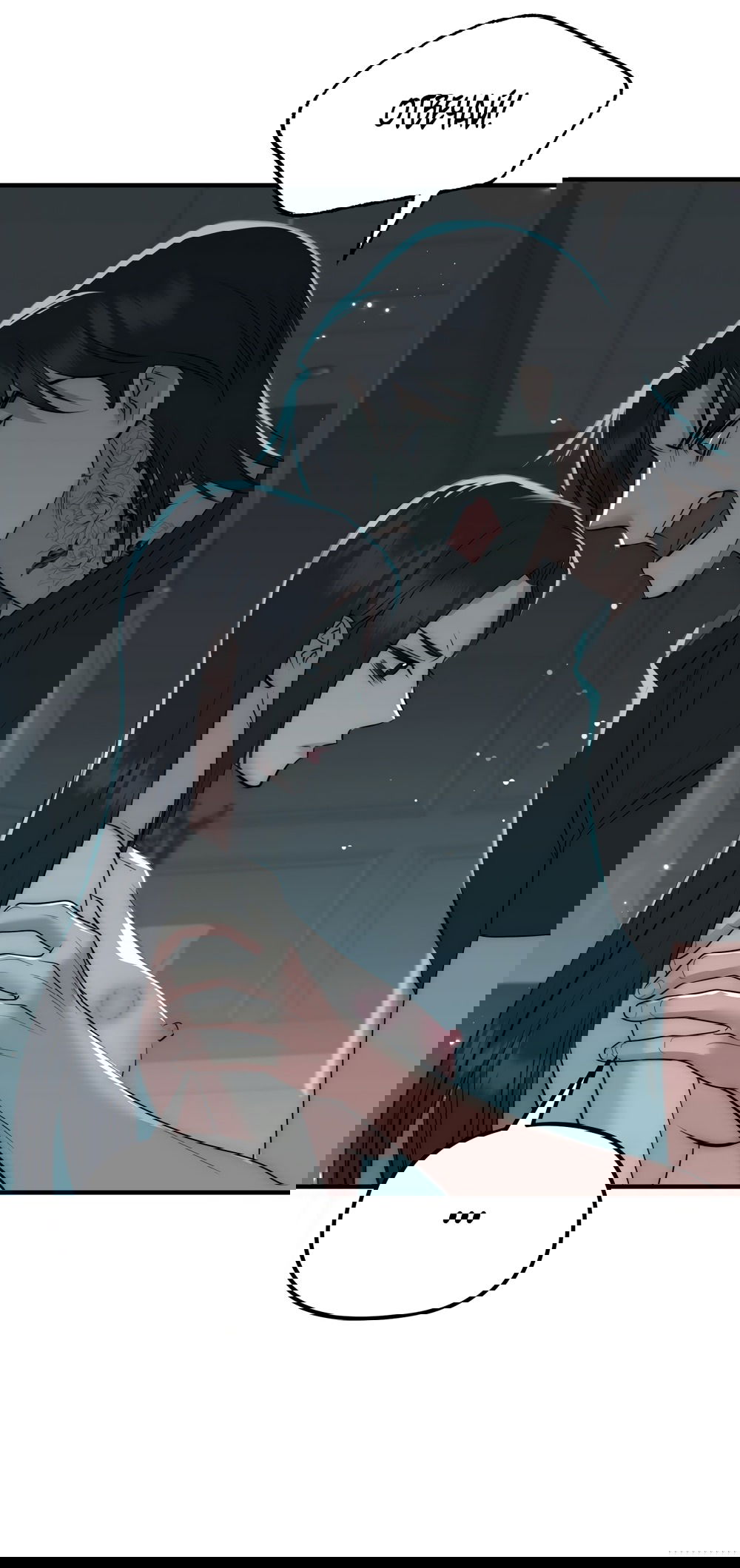 Манга Убогая сказка - Глава 29 Страница 29