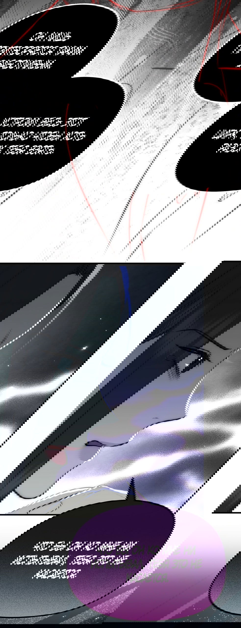 Манга Убогая сказка - Глава 29 Страница 32