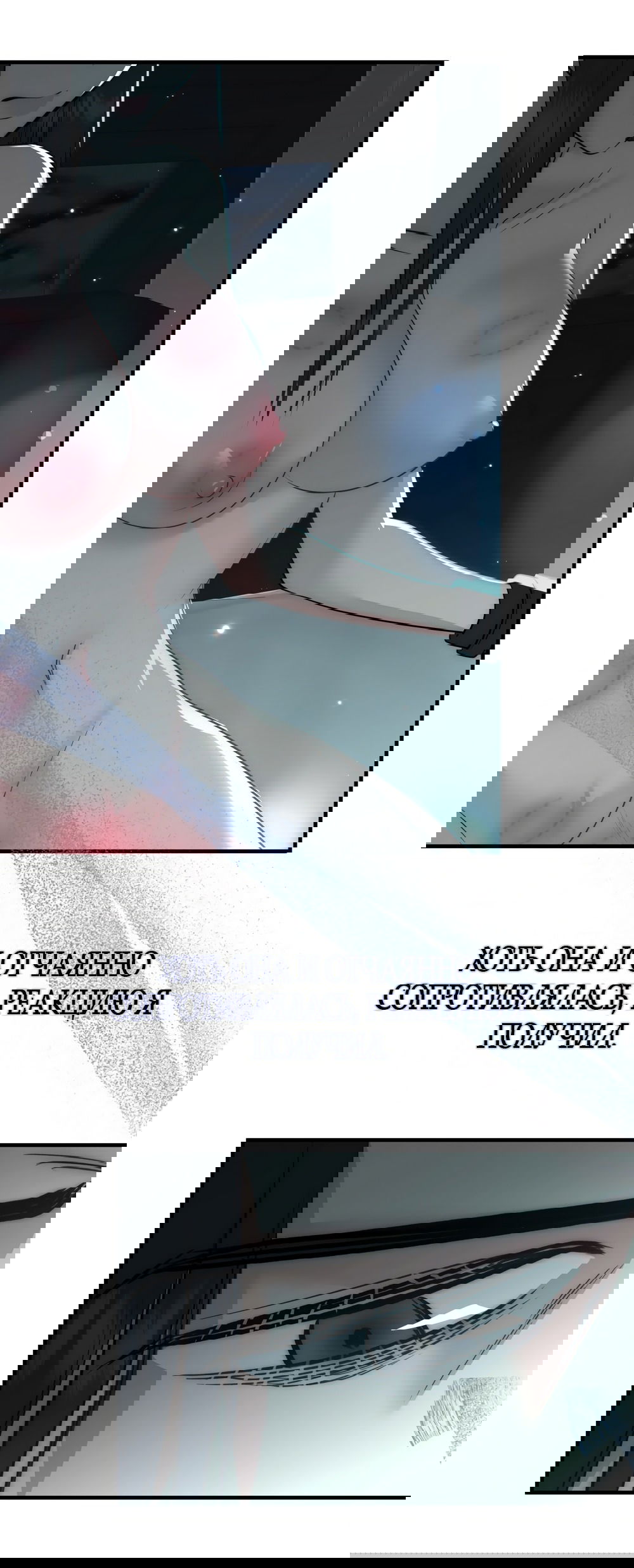 Манга Убогая сказка - Глава 29 Страница 16