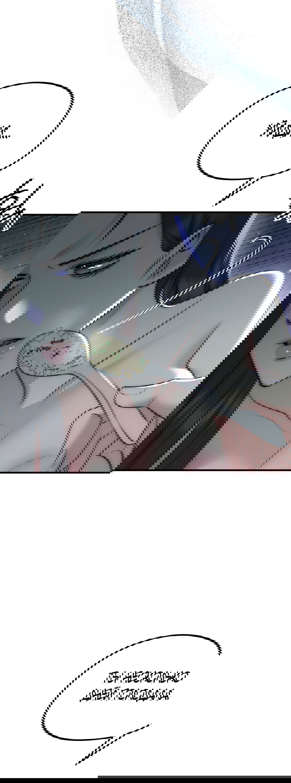 Манга Убогая сказка - Глава 29 Страница 18