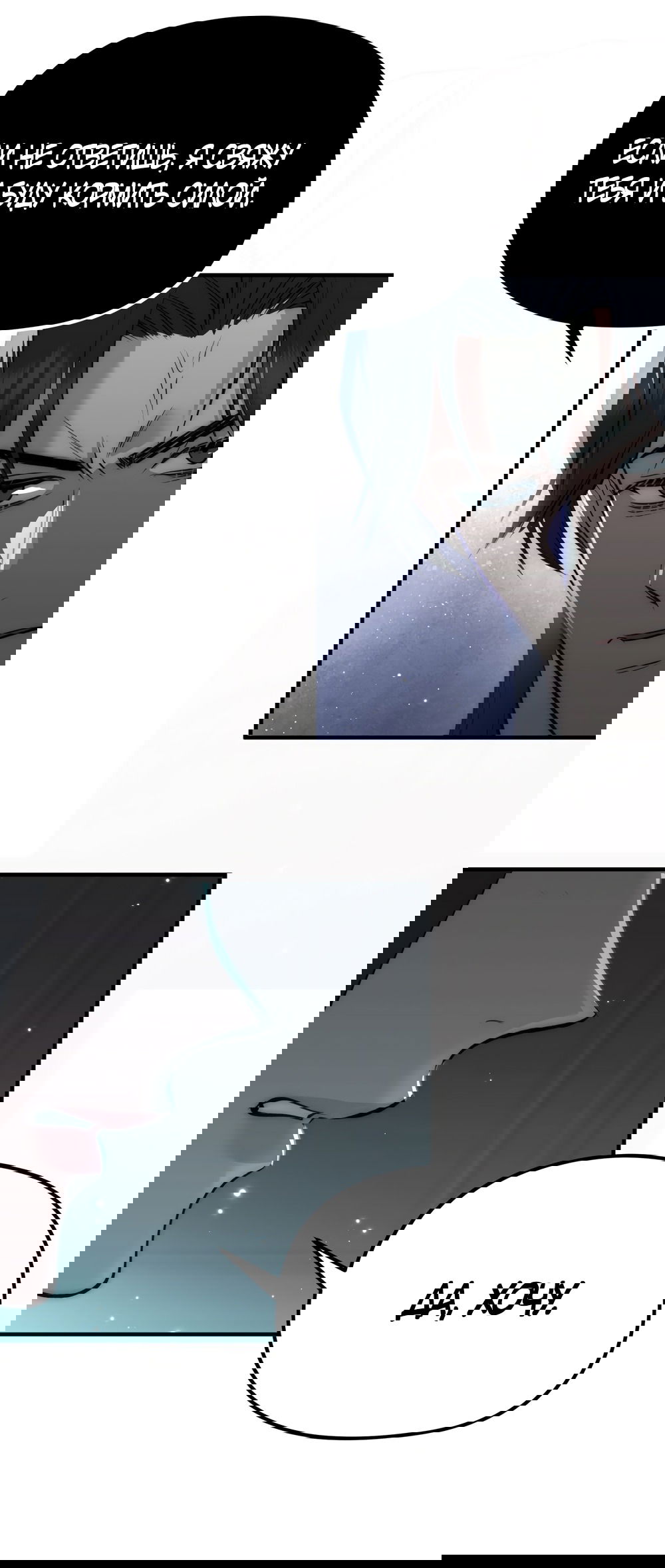 Манга Убогая сказка - Глава 29 Страница 30