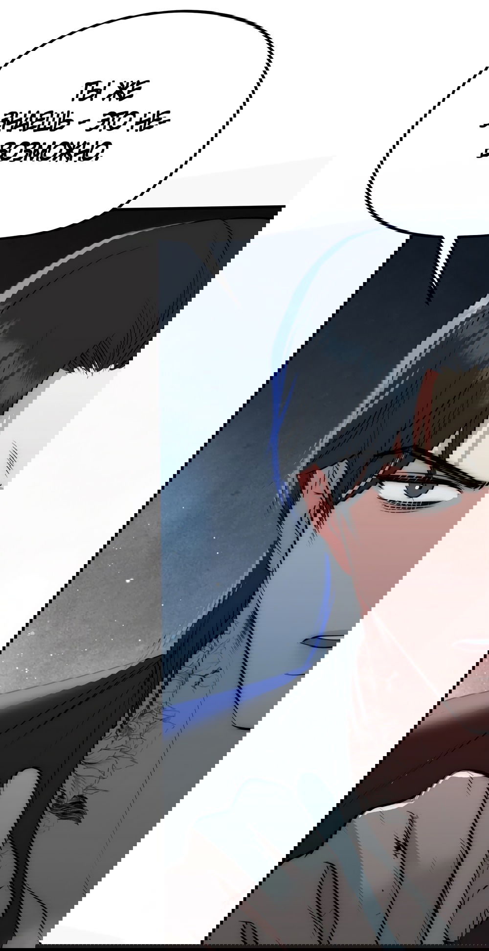 Манга Убогая сказка - Глава 29 Страница 21