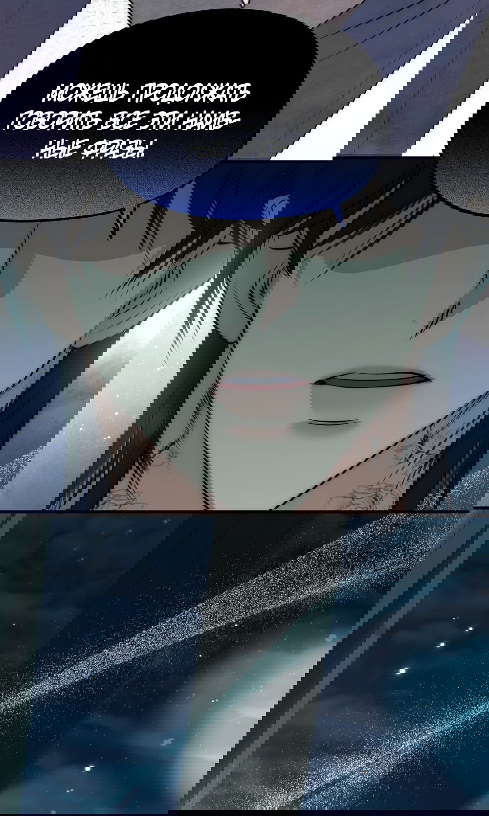 Манга Убогая сказка - Глава 28 Страница 12