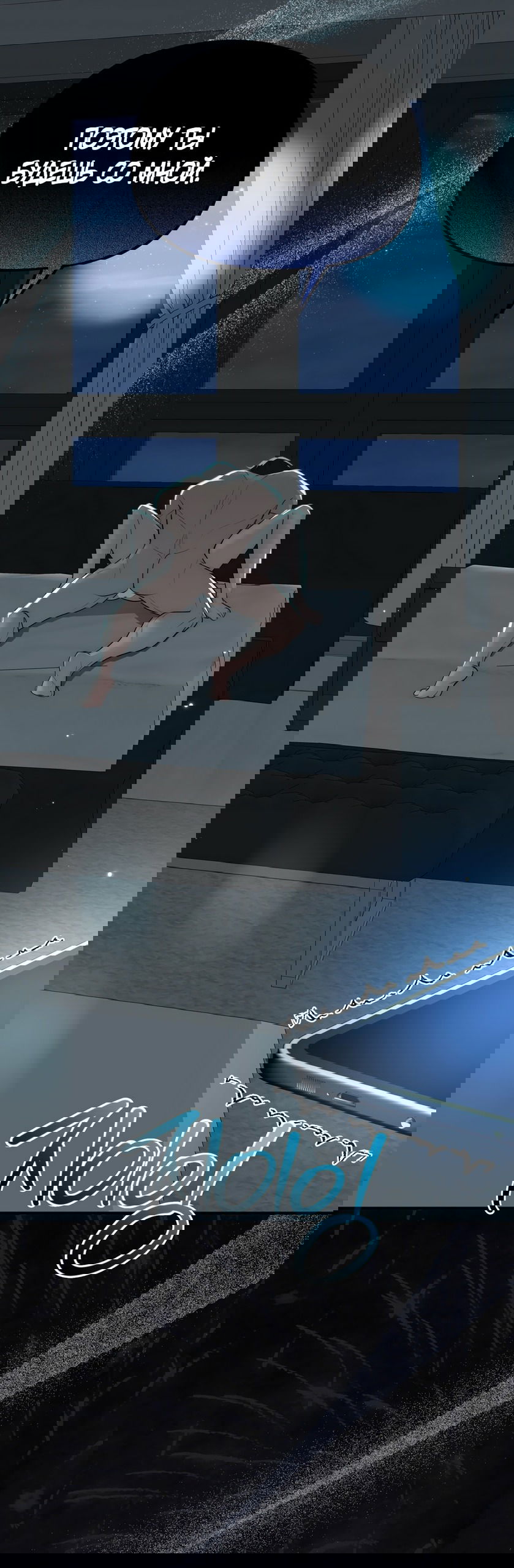 Манга Убогая сказка - Глава 28 Страница 41