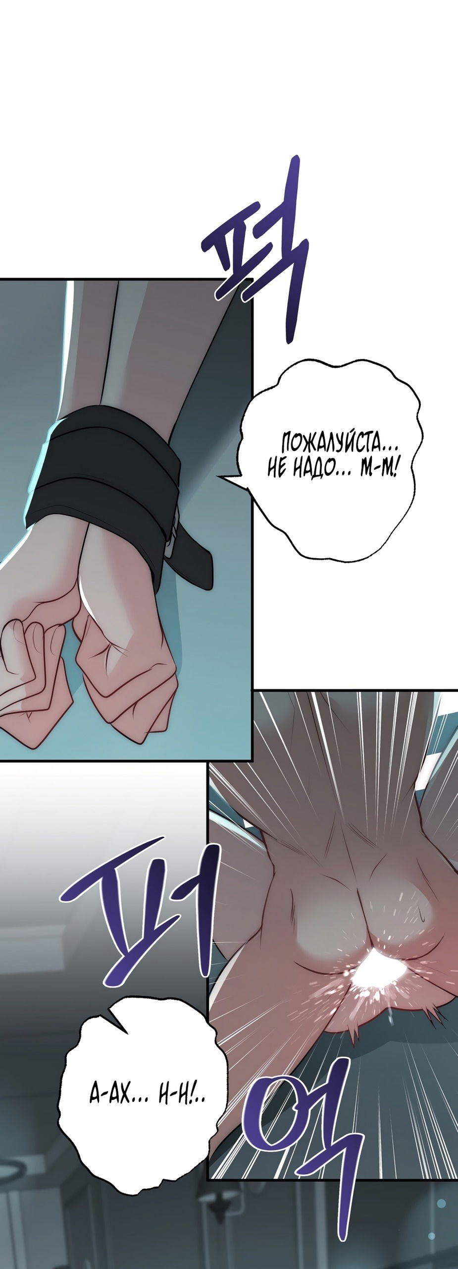 Манга Убогая сказка - Глава 28 Страница 1