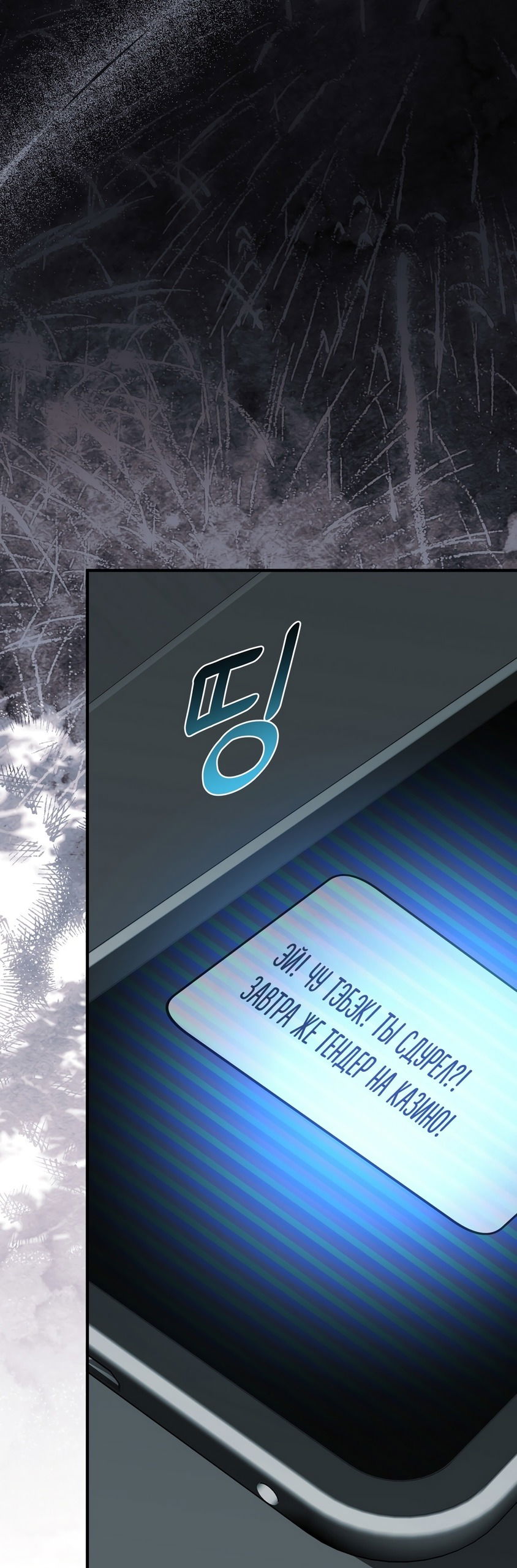 Манга Убогая сказка - Глава 28 Страница 42