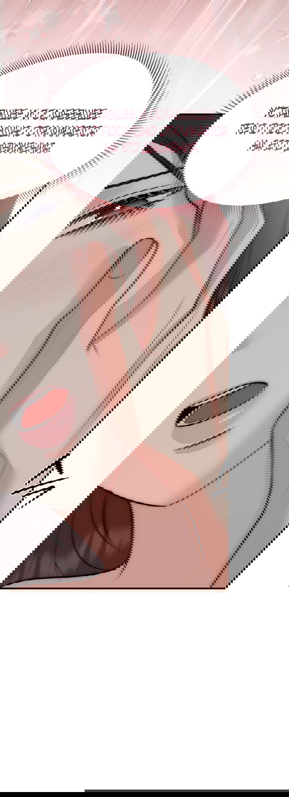 Манга Убогая сказка - Глава 28 Страница 26