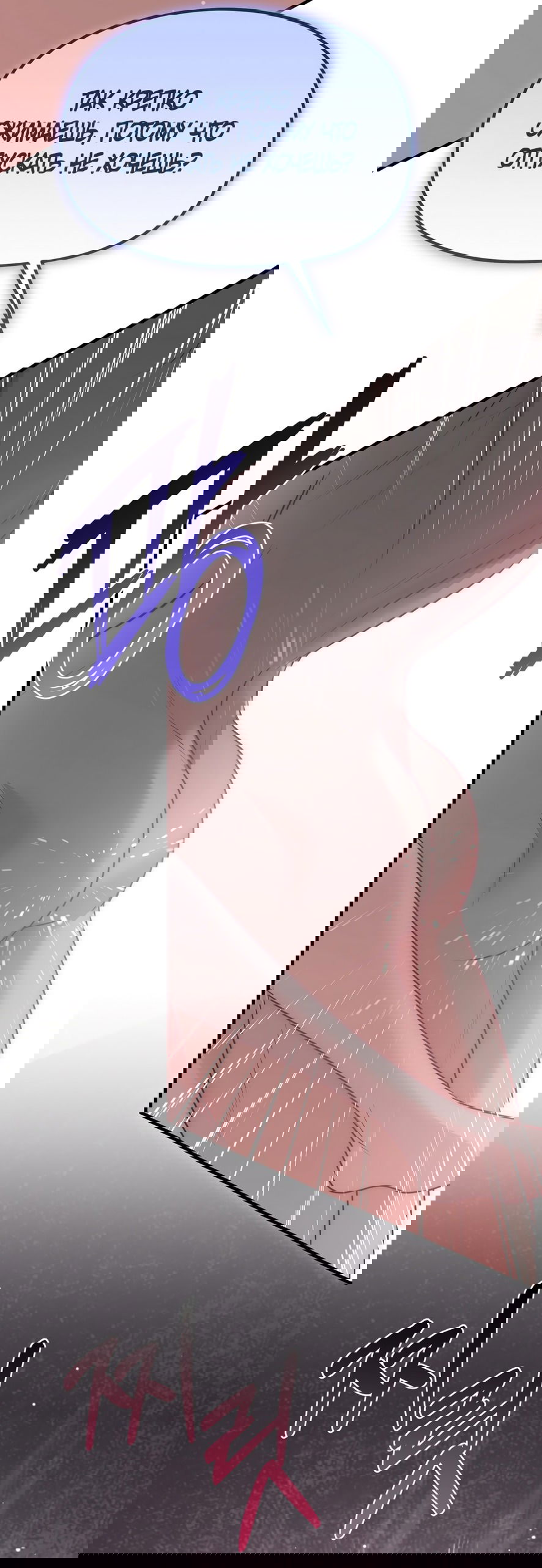 Манга Убогая сказка - Глава 28 Страница 37