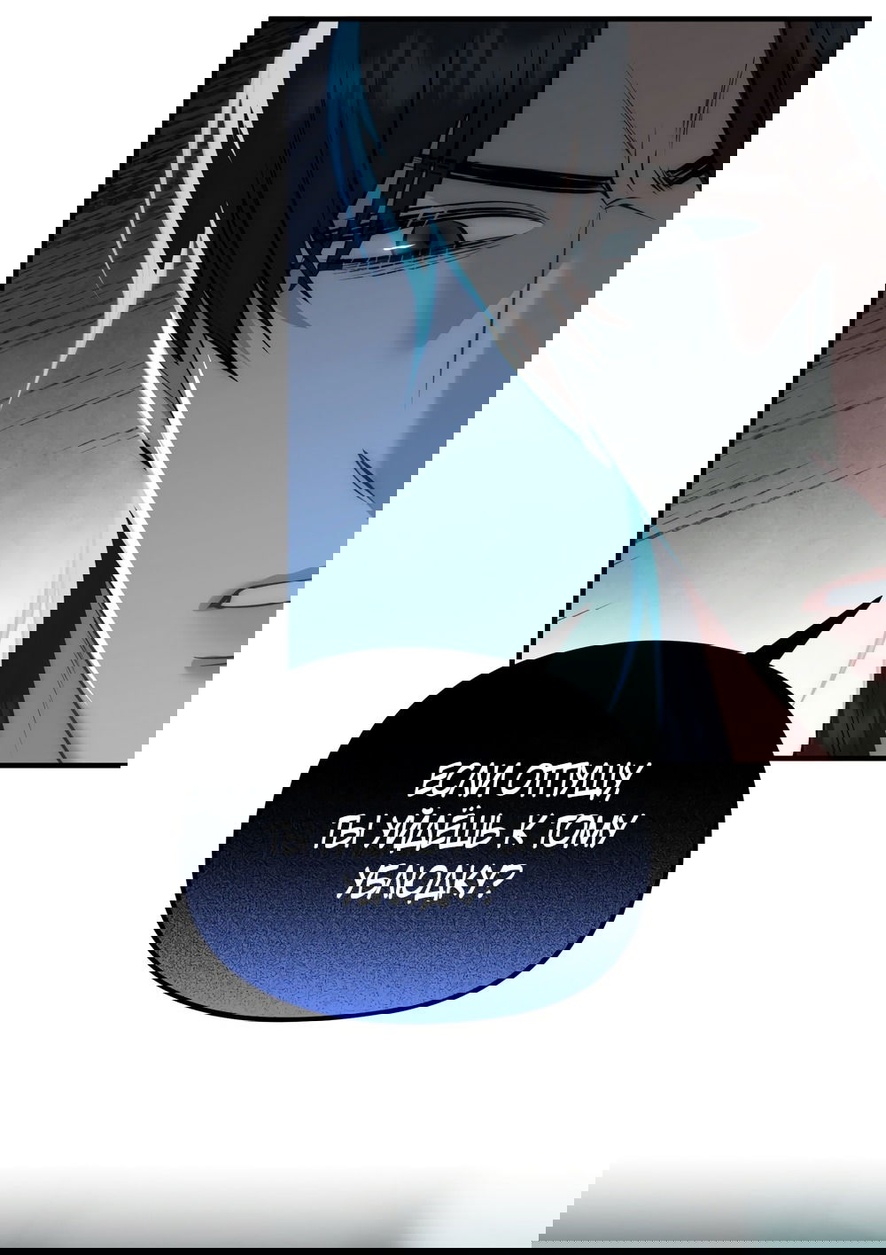 Манга Убогая сказка - Глава 28 Страница 7