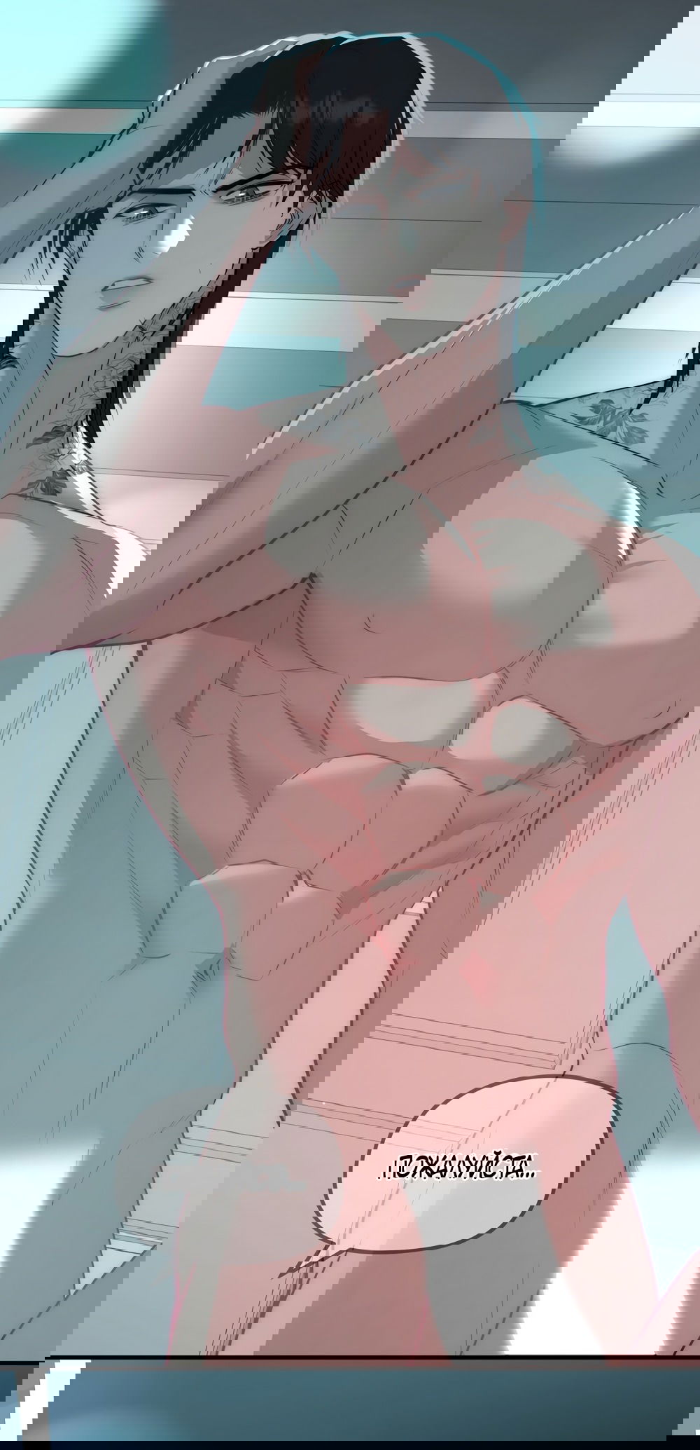 Манга Убогая сказка - Глава 28 Страница 4