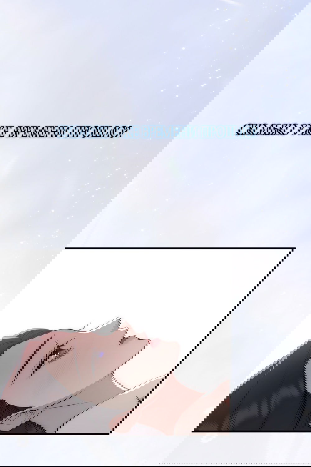 Манга Убогая сказка - Глава 28 Страница 16