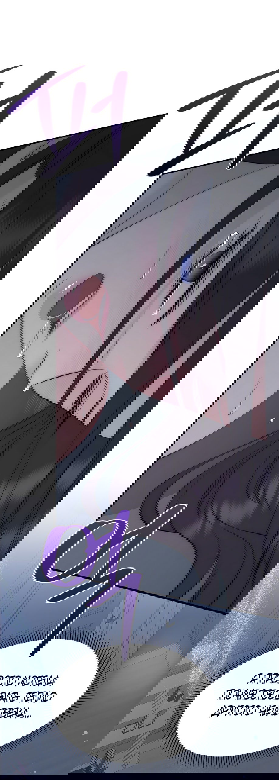 Манга Убогая сказка - Глава 27 Страница 42