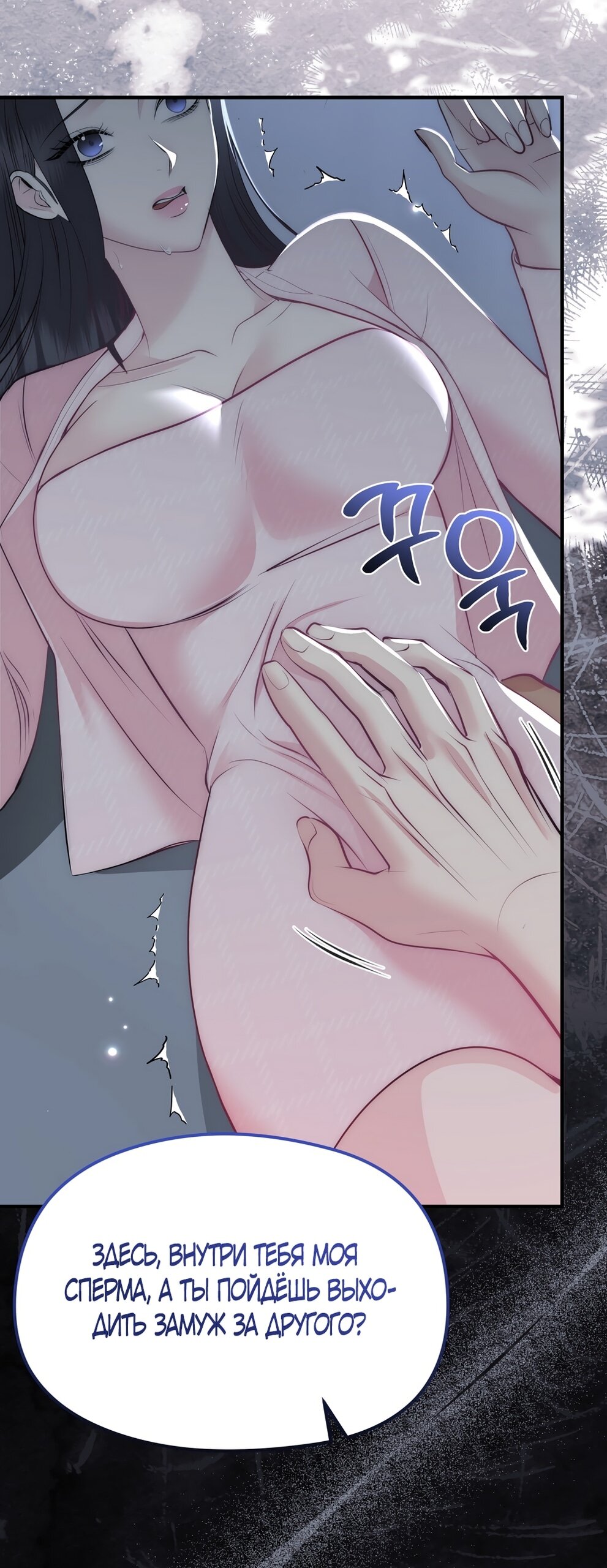 Манга Убогая сказка - Глава 27 Страница 10