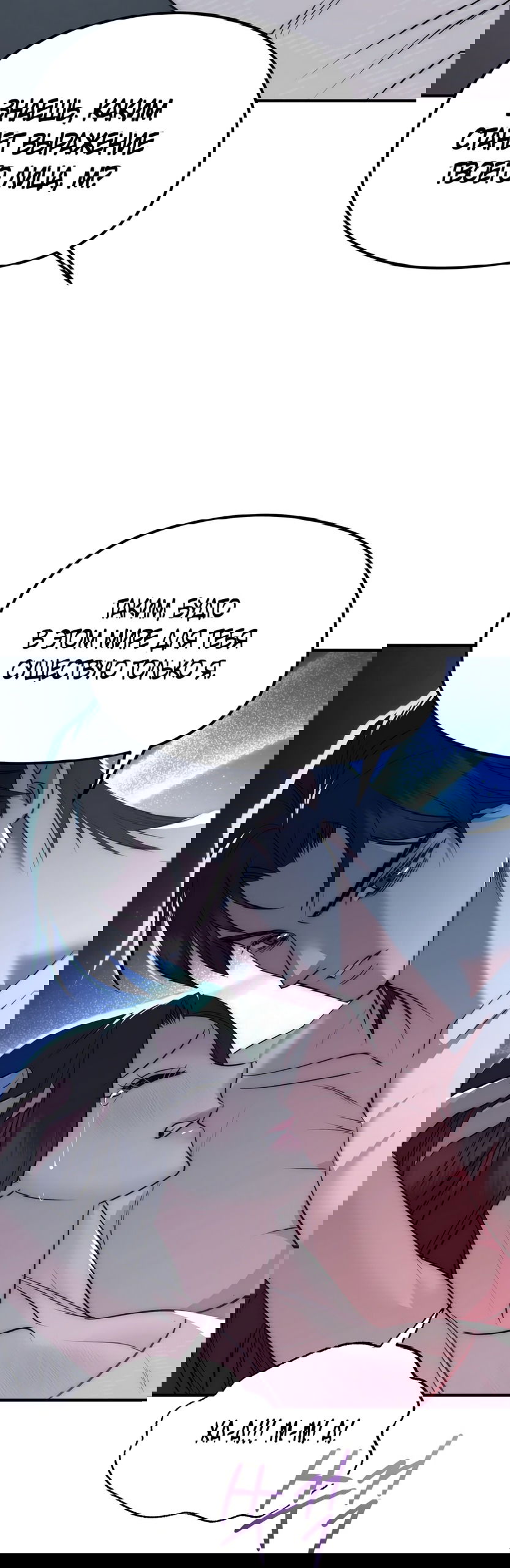 Манга Убогая сказка - Глава 27 Страница 32