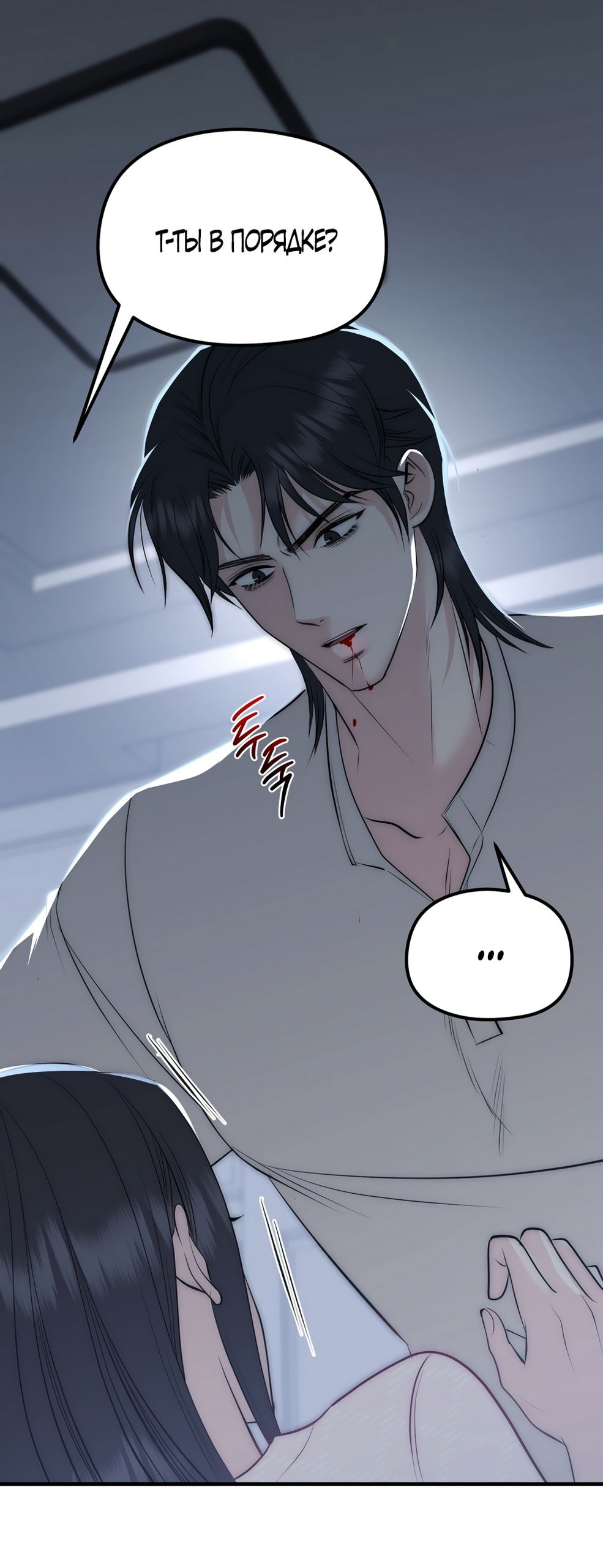 Манга Убогая сказка - Глава 27 Страница 6