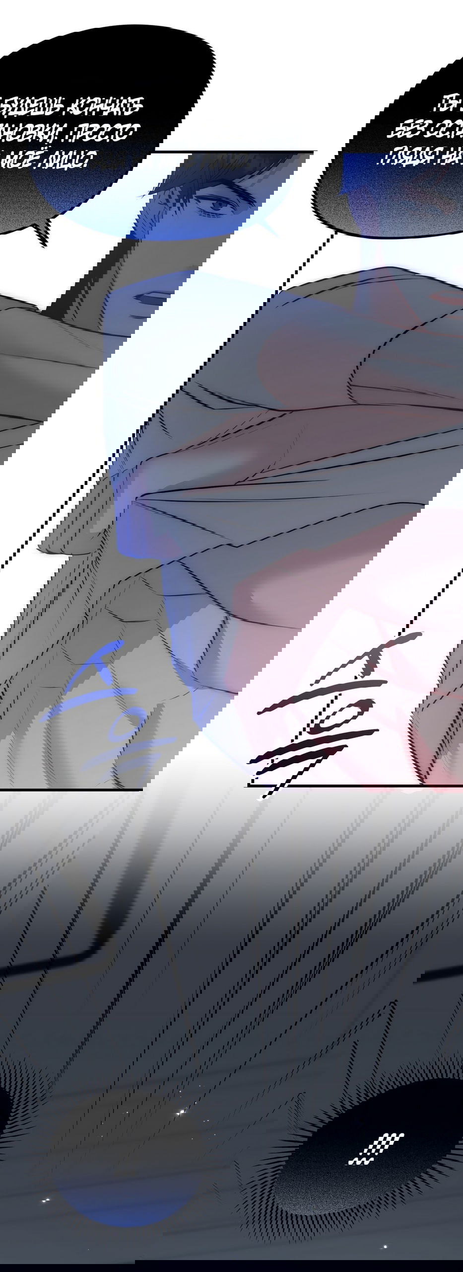 Манга Убогая сказка - Глава 27 Страница 24