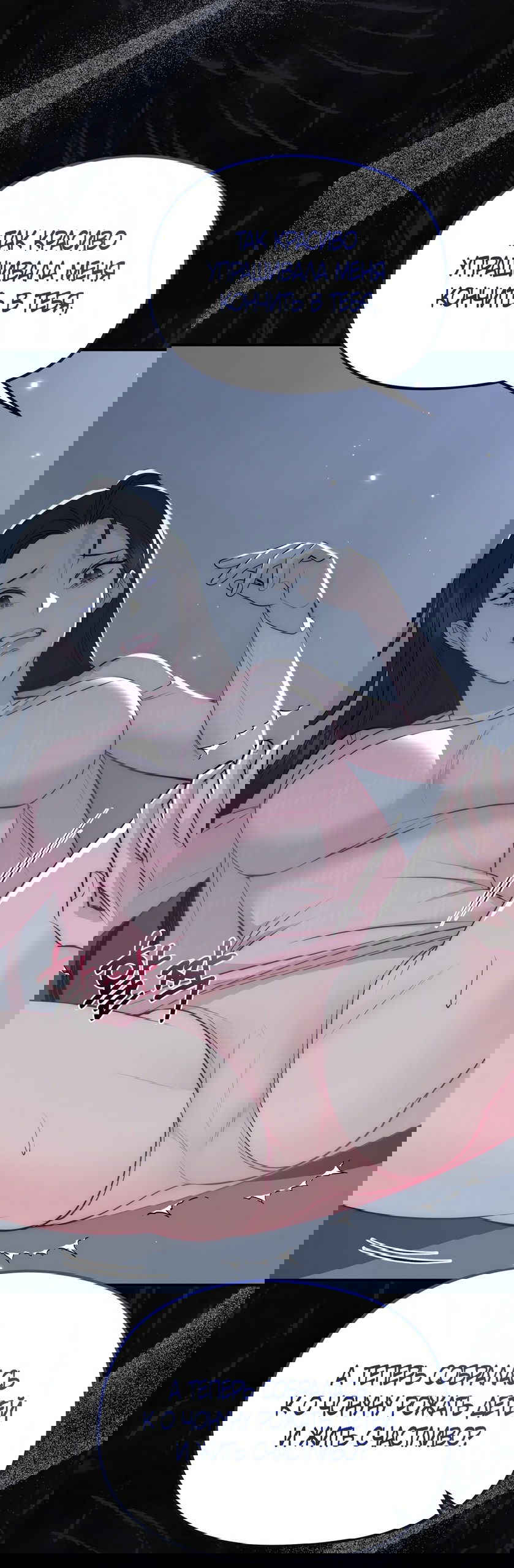 Манга Убогая сказка - Глава 27 Страница 11