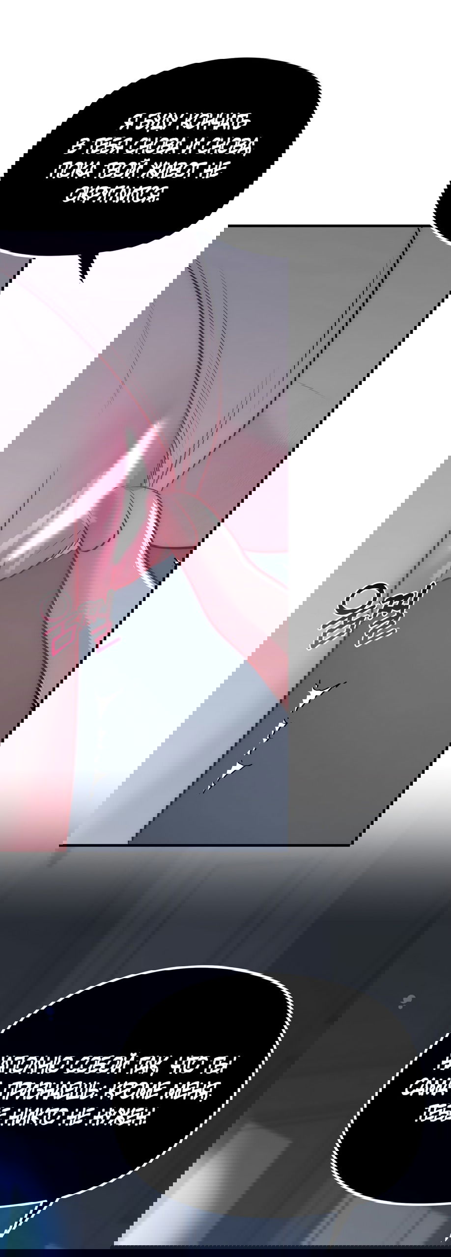 Манга Убогая сказка - Глава 27 Страница 21