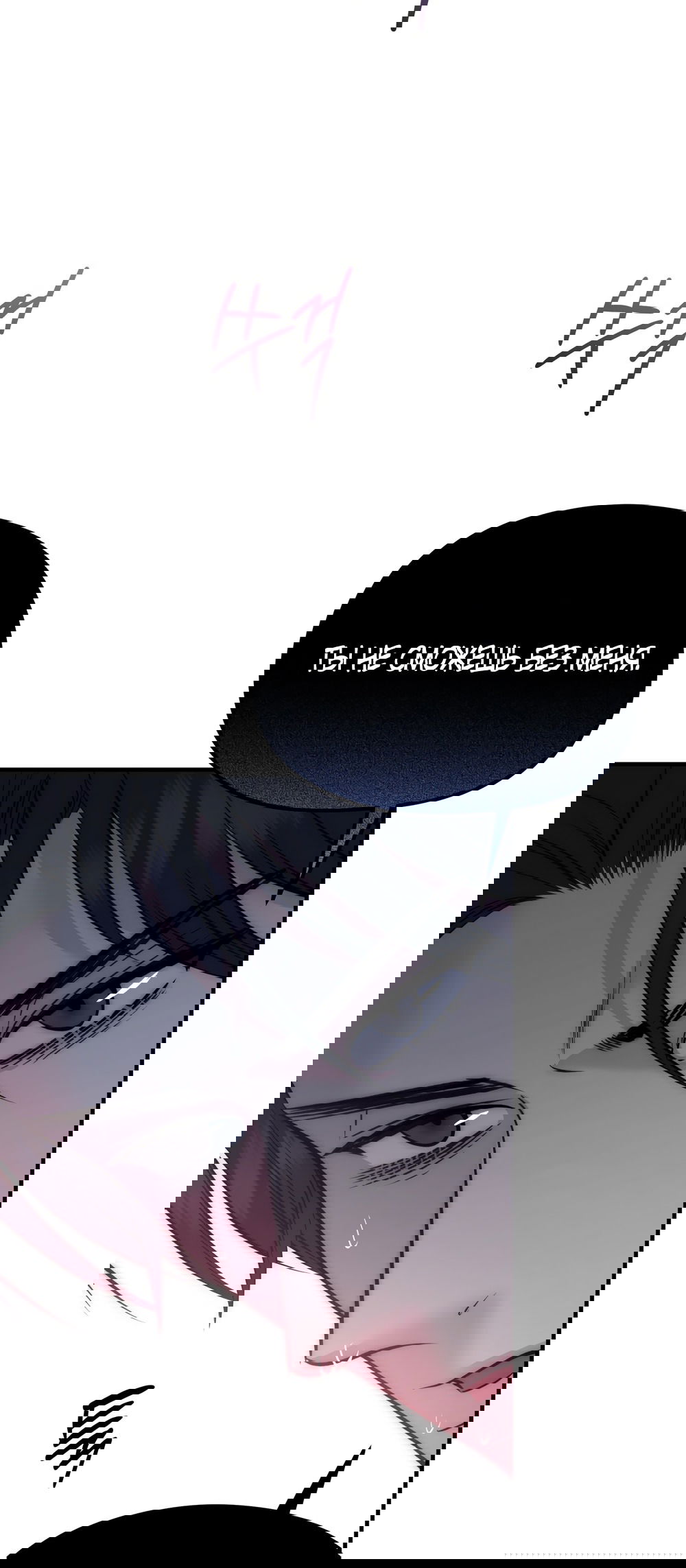 Манга Убогая сказка - Глава 27 Страница 33