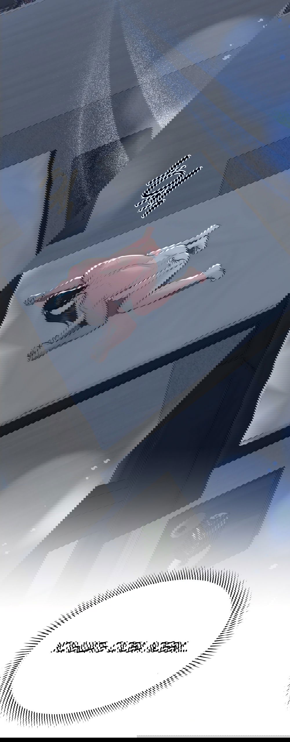 Манга Убогая сказка - Глава 27 Страница 43