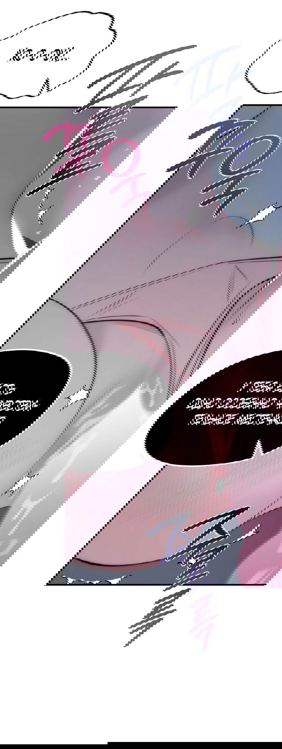 Манга Убогая сказка - Глава 27 Страница 30