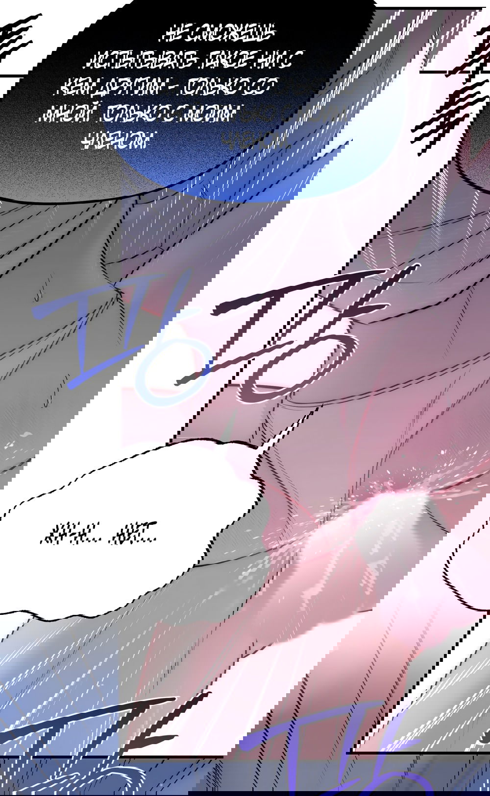 Манга Убогая сказка - Глава 27 Страница 34