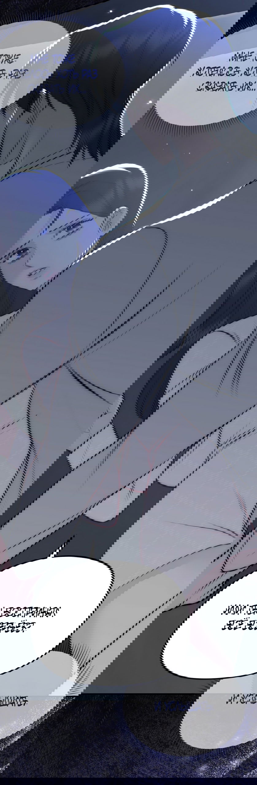 Манга Убогая сказка - Глава 27 Страница 16