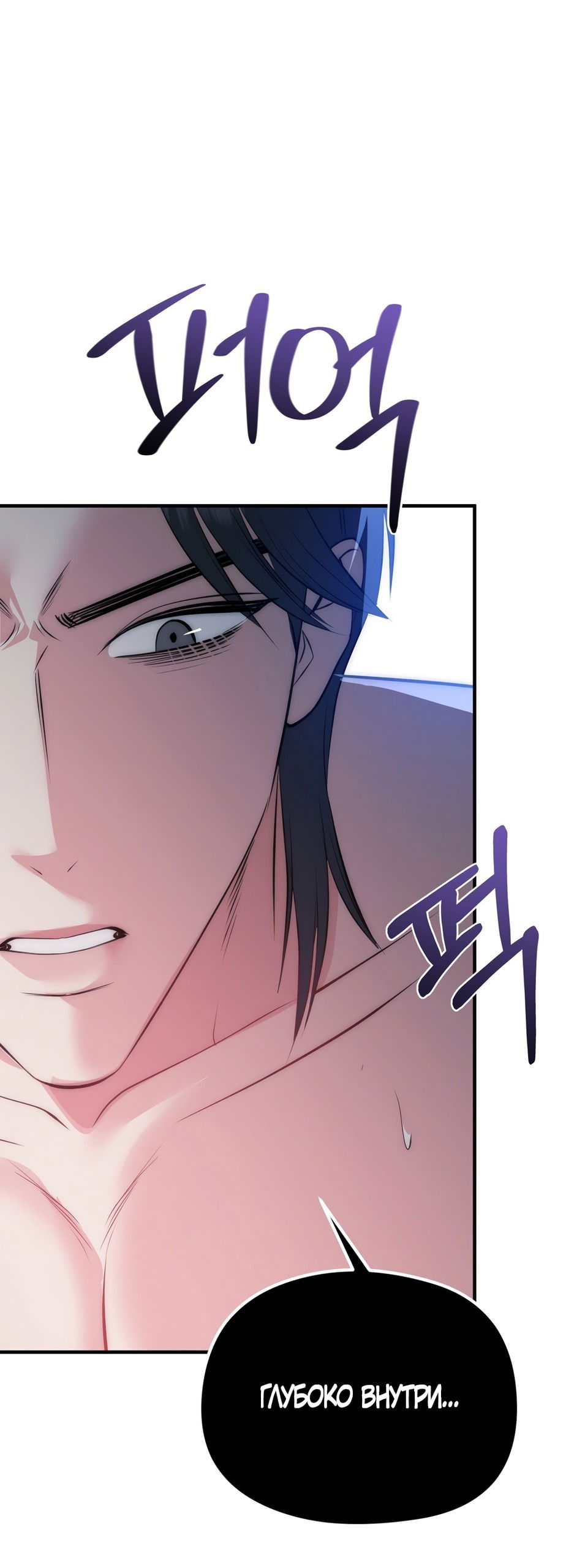 Манга Убогая сказка - Глава 27 Страница 29