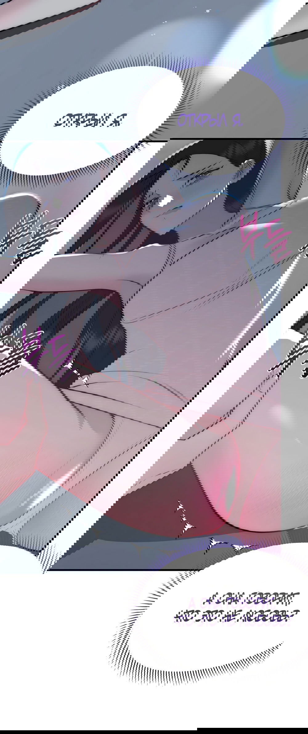 Манга Убогая сказка - Глава 27 Страница 23