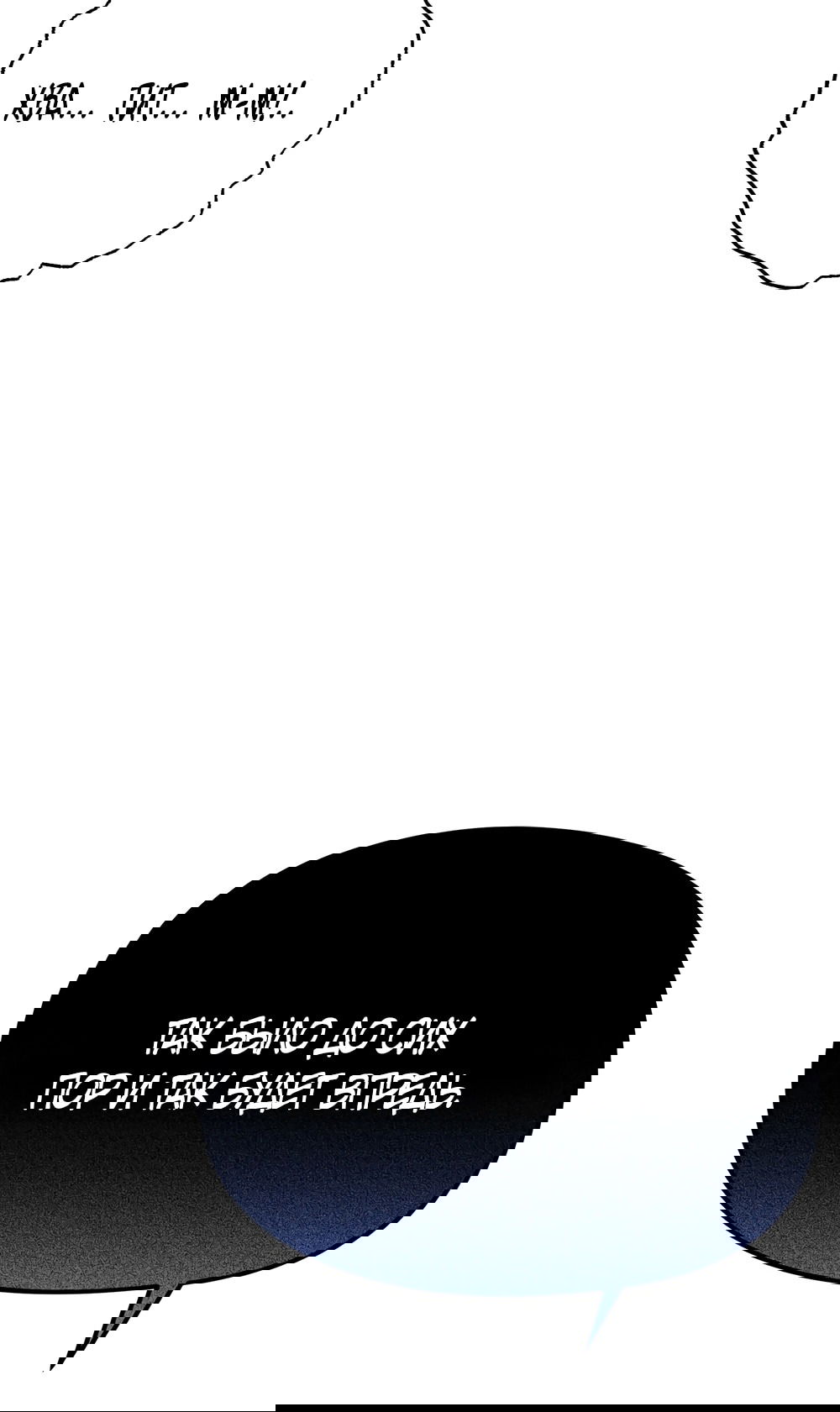 Манга Убогая сказка - Глава 27 Страница 36