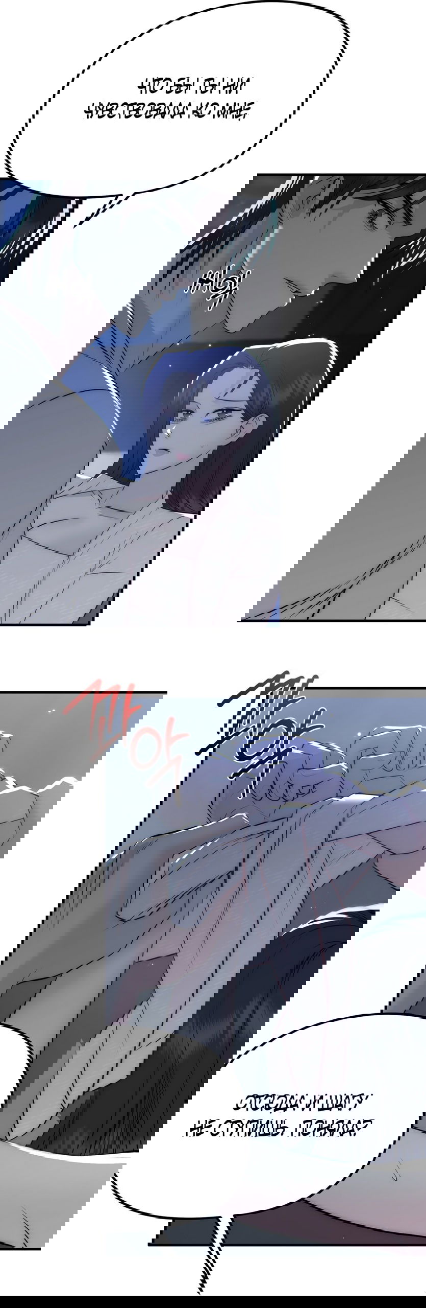 Манга Убогая сказка - Глава 27 Страница 19