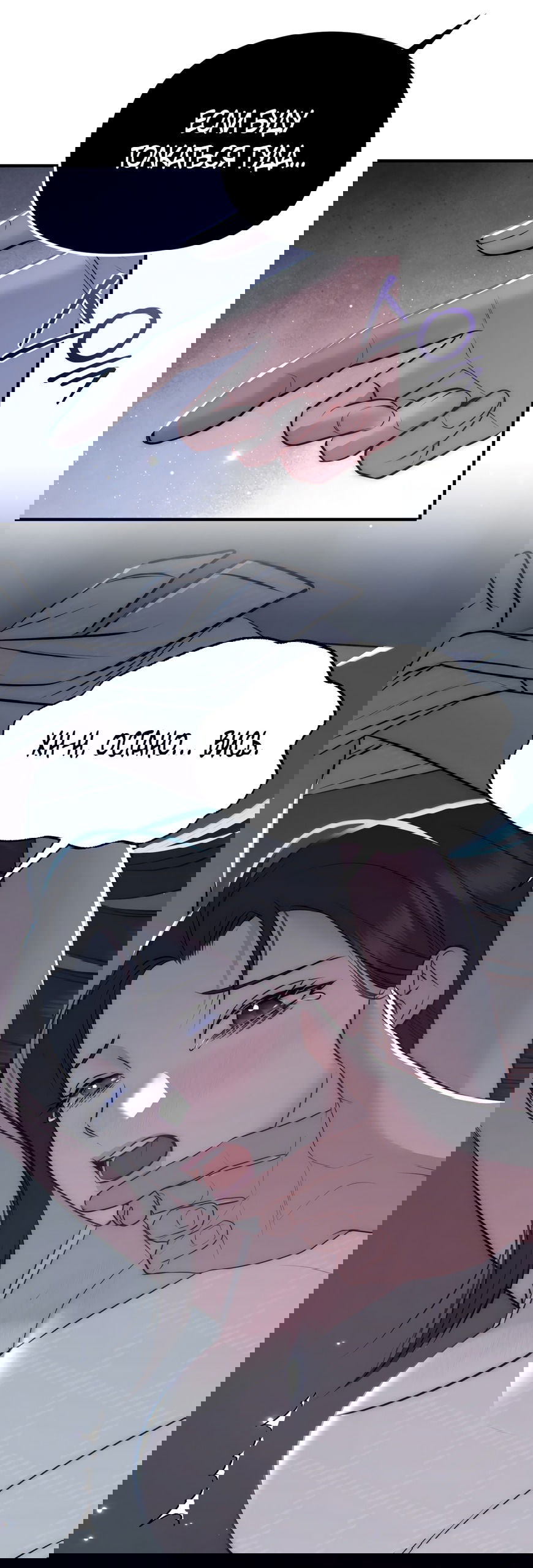 Манга Убогая сказка - Глава 27 Страница 31