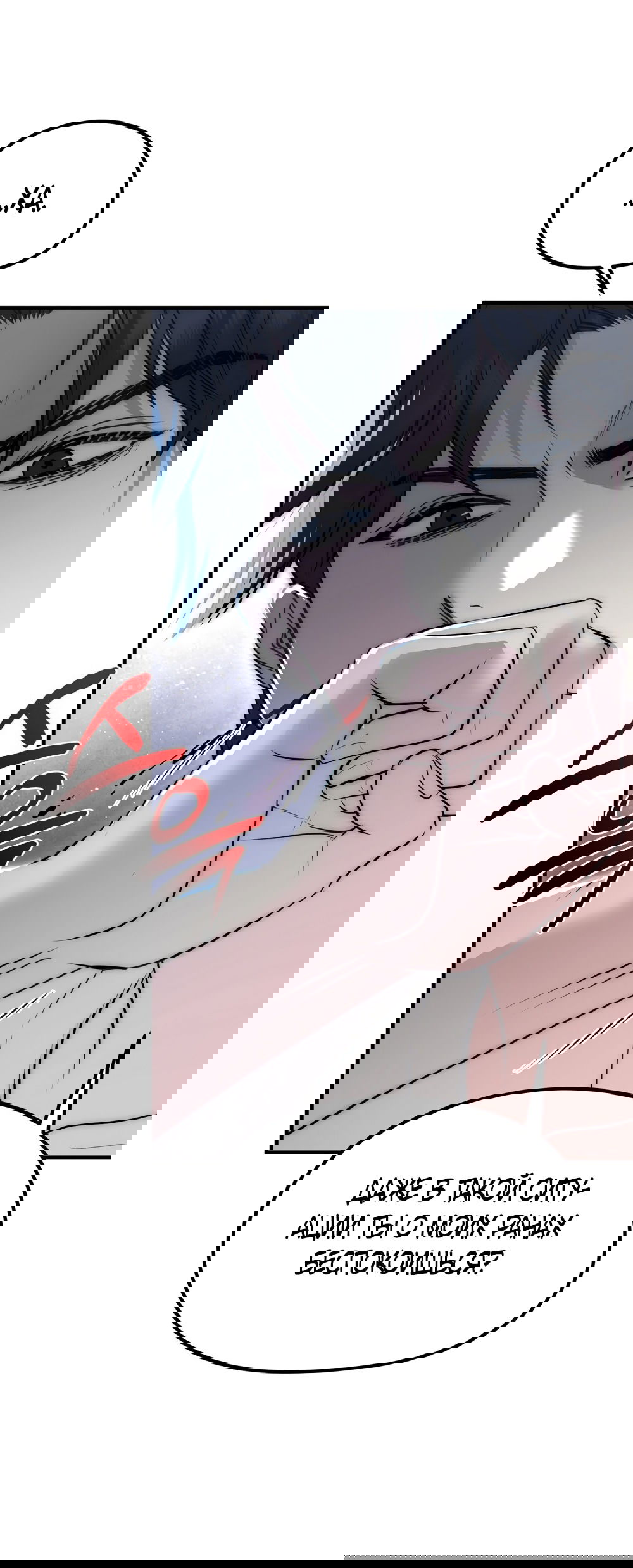 Манга Убогая сказка - Глава 27 Страница 7