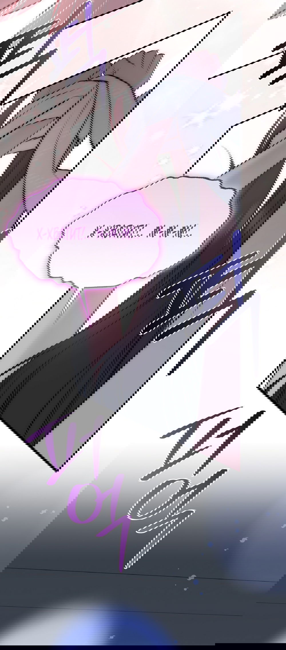 Манга Убогая сказка - Глава 27 Страница 27