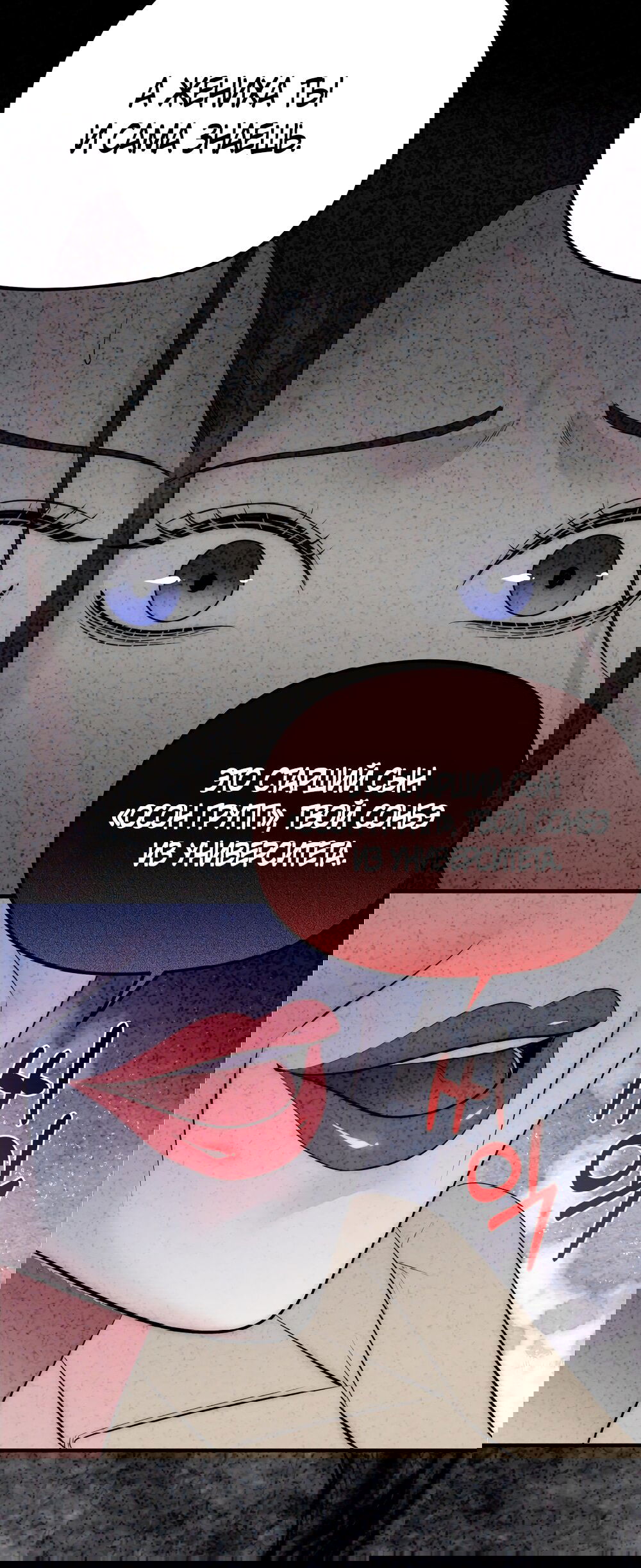 Манга Убогая сказка - Глава 26 Страница 13