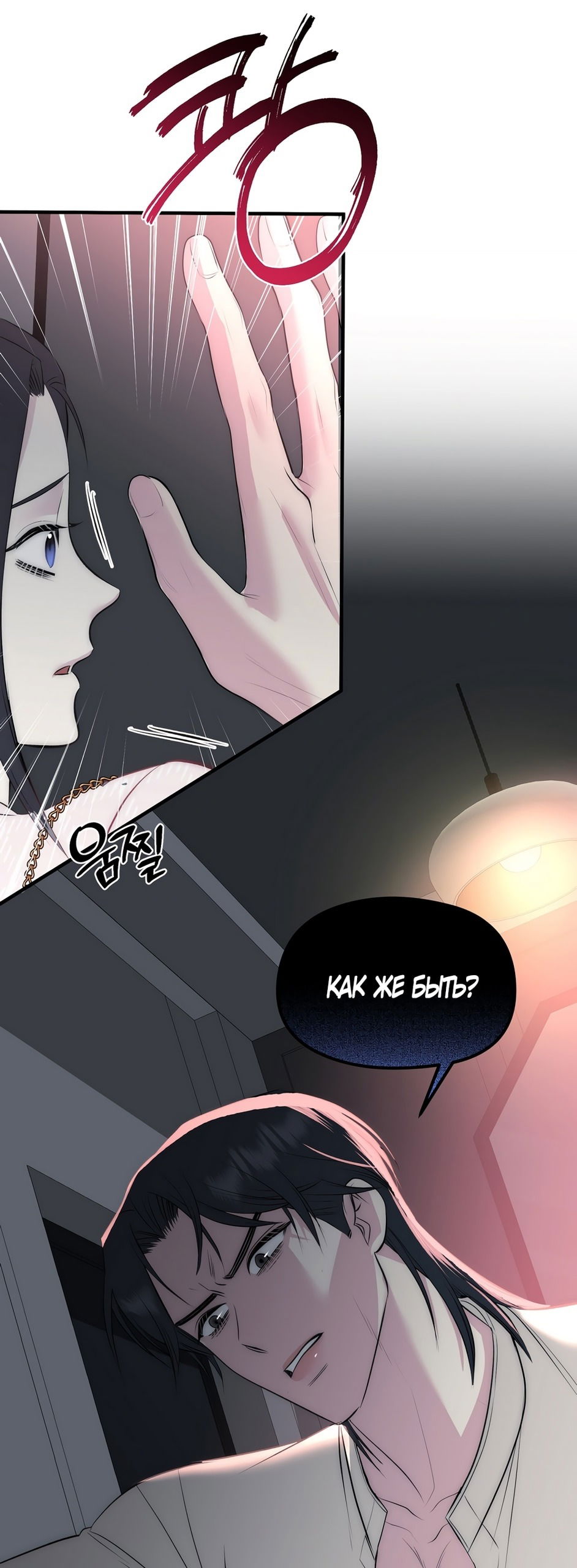 Манга Убогая сказка - Глава 26 Страница 51