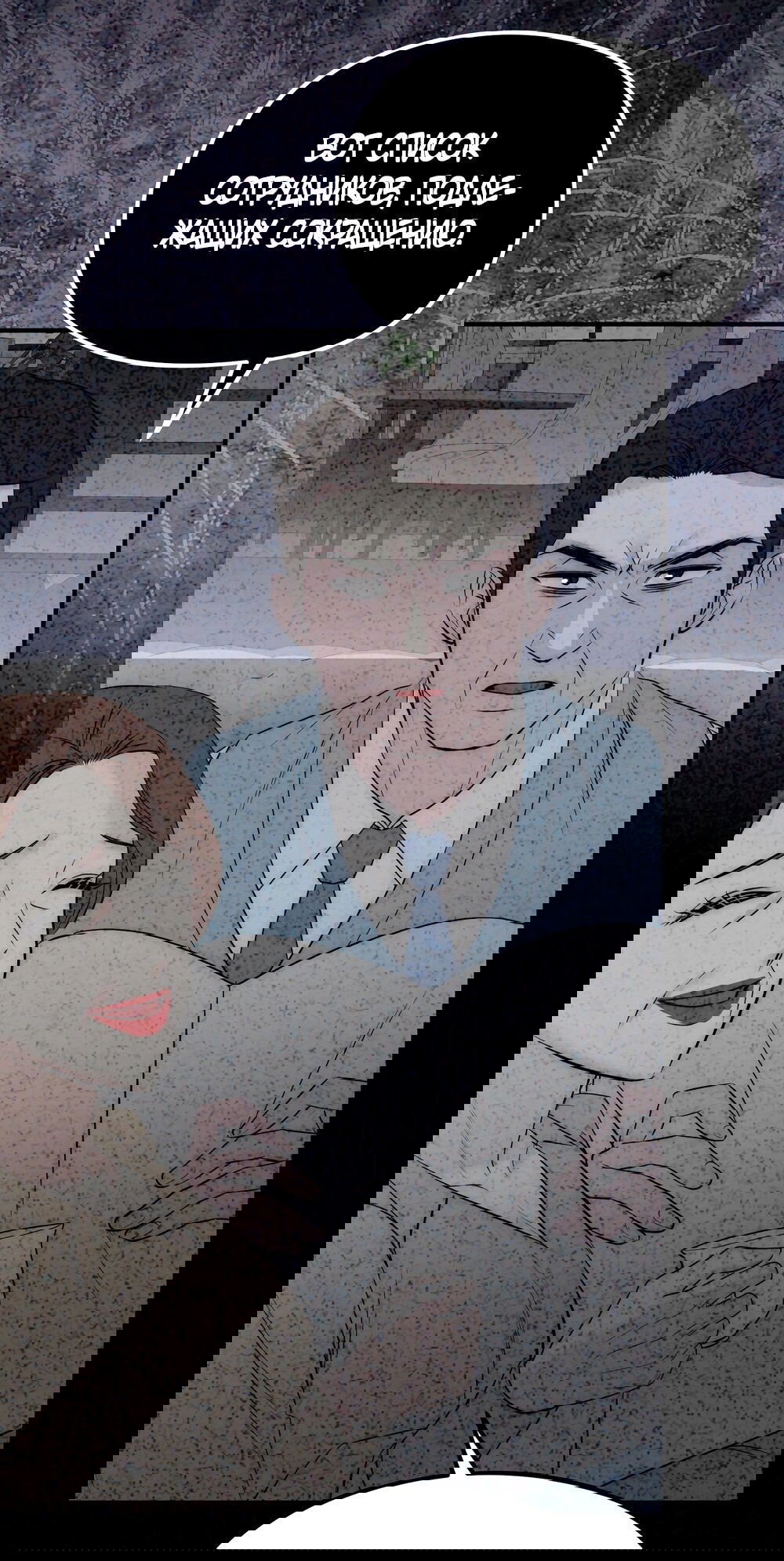 Манга Убогая сказка - Глава 26 Страница 12