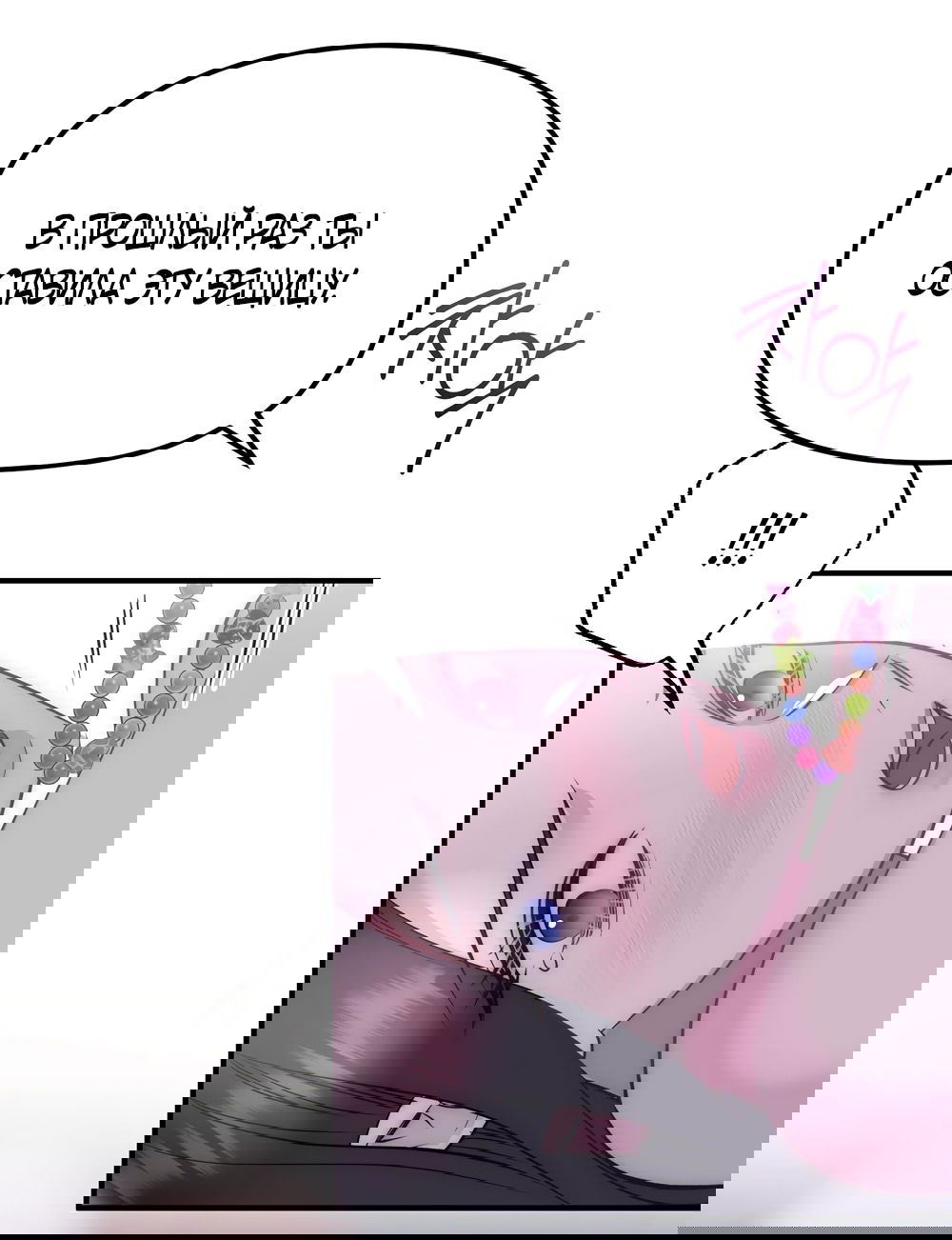 Манга Убогая сказка - Глава 26 Страница 36