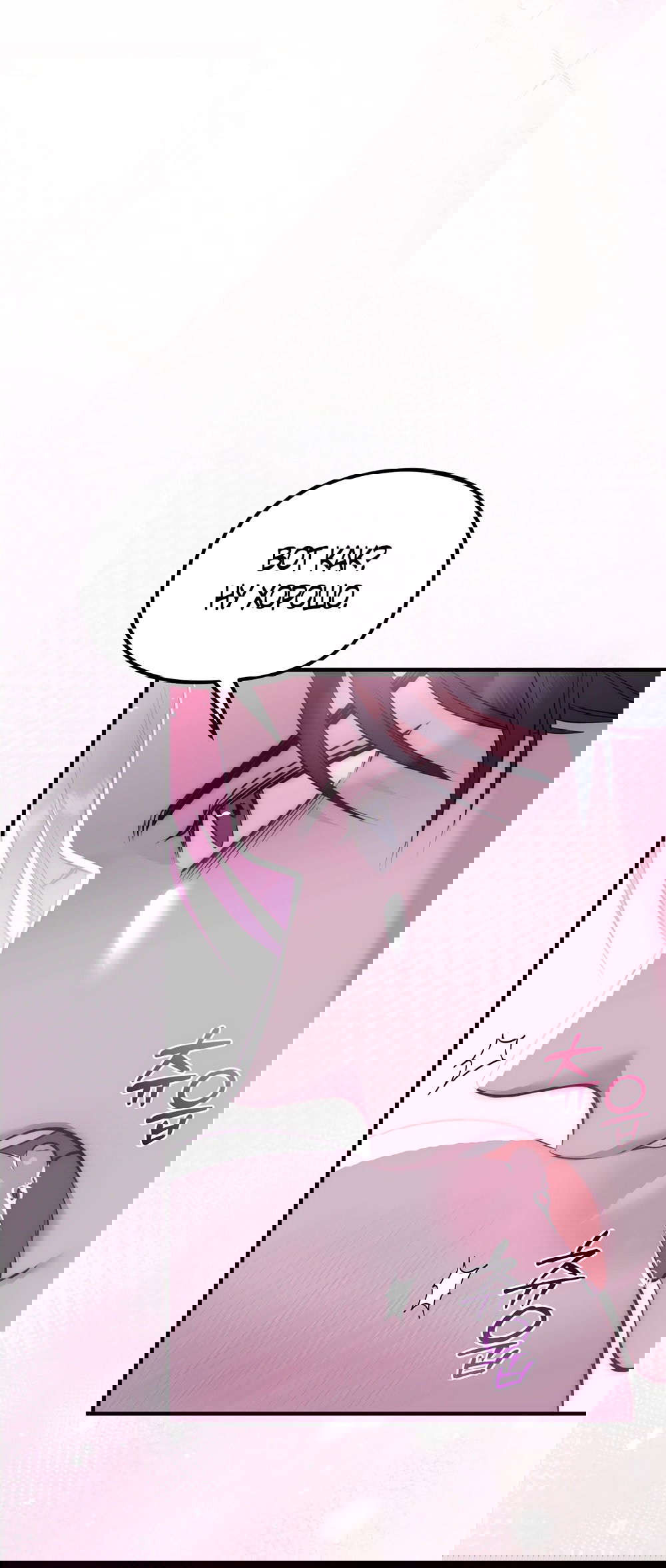 Манга Убогая сказка - Глава 26 Страница 24