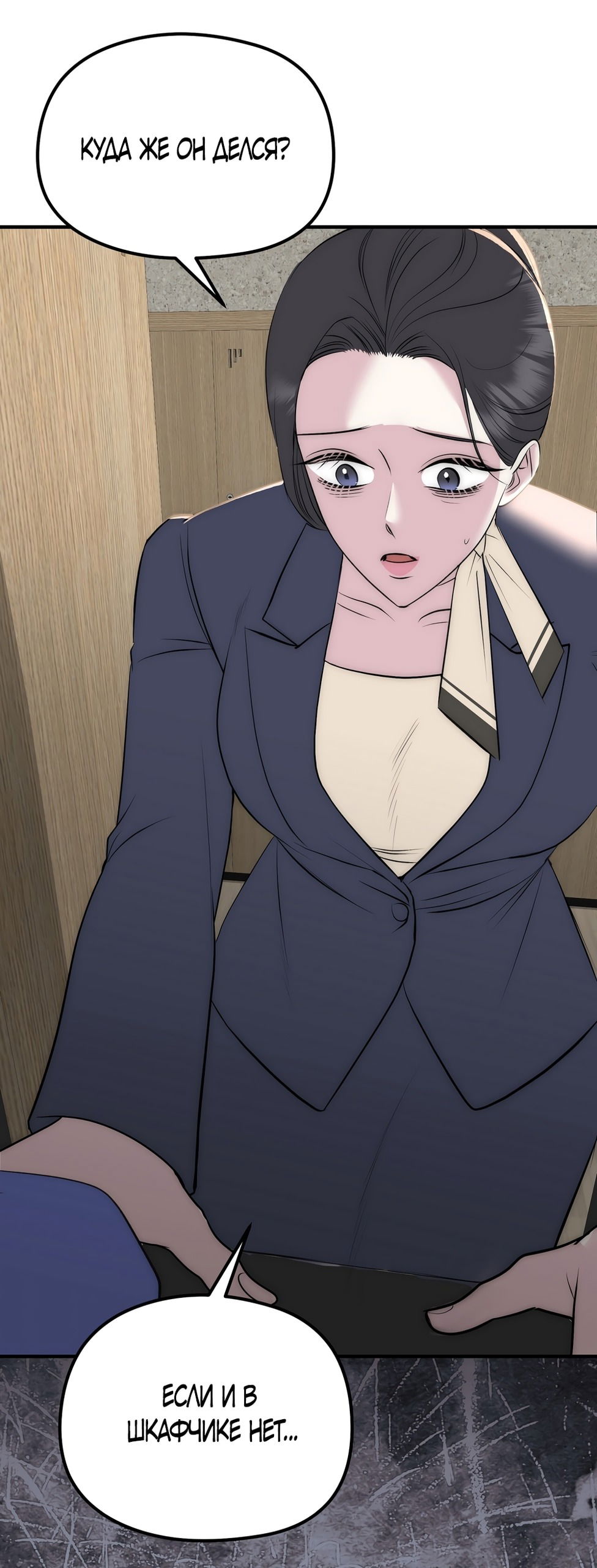 Манга Убогая сказка - Глава 26 Страница 2