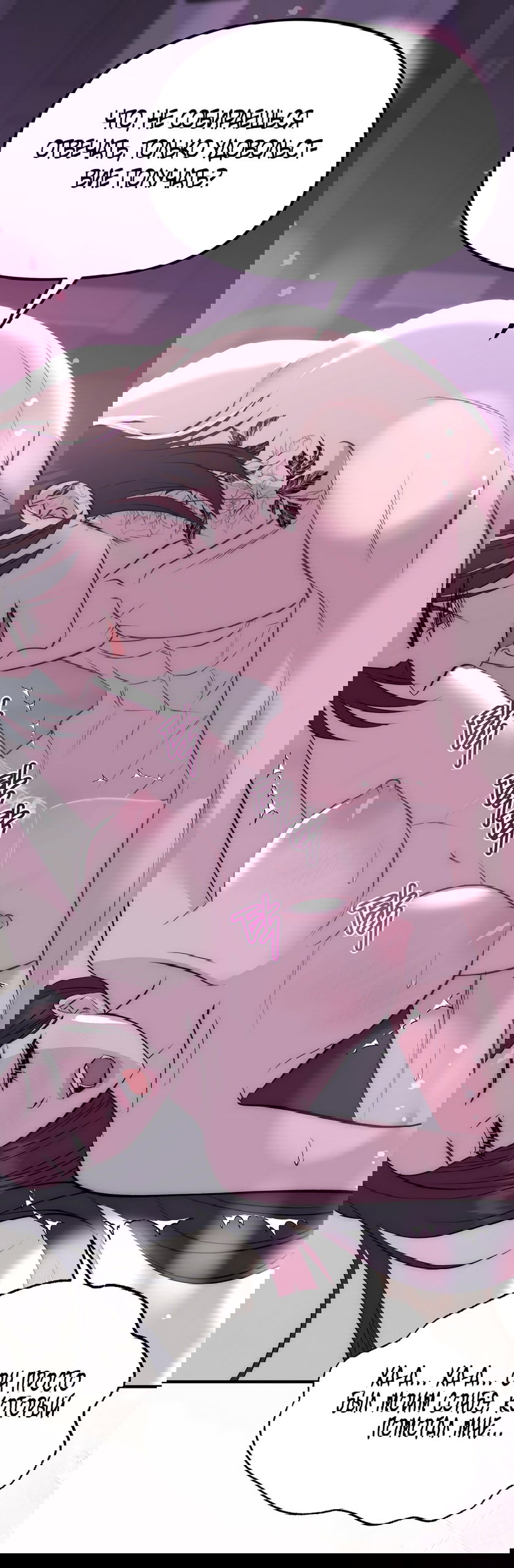 Манга Убогая сказка - Глава 26 Страница 23