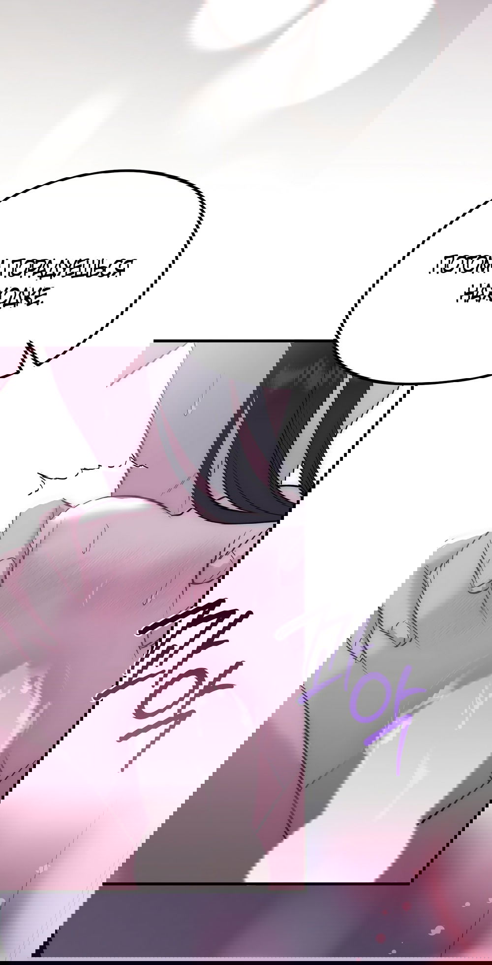 Манга Убогая сказка - Глава 26 Страница 38